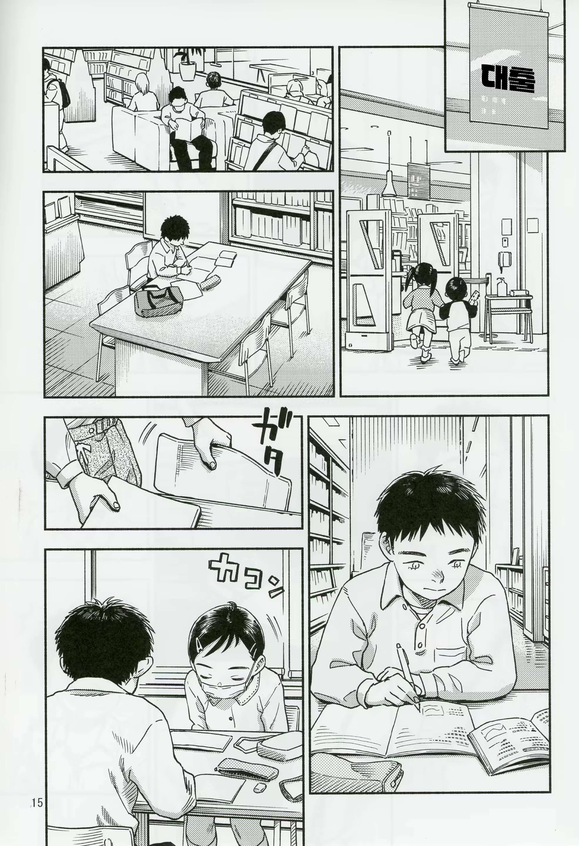 Content 2941899 - 14 페이지