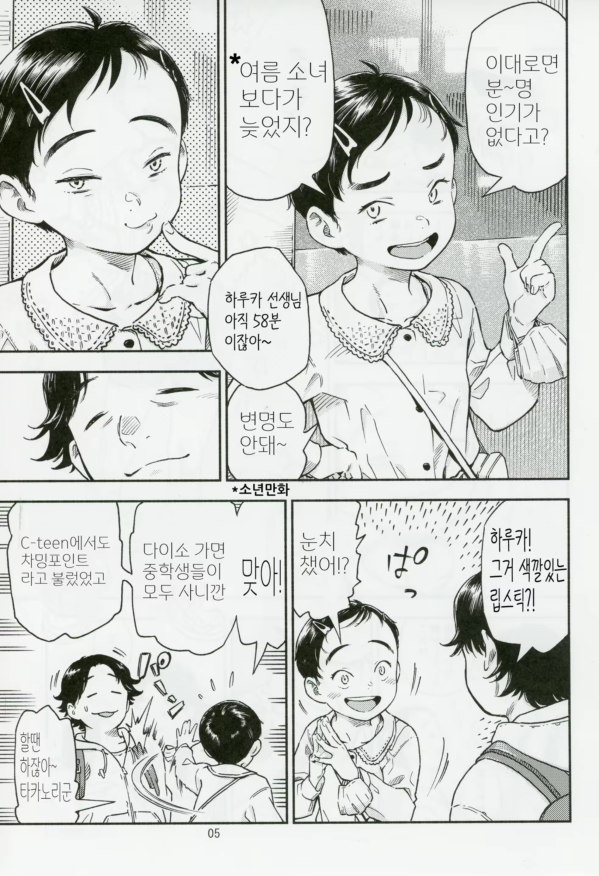 Content 2941899 - 4 페이지