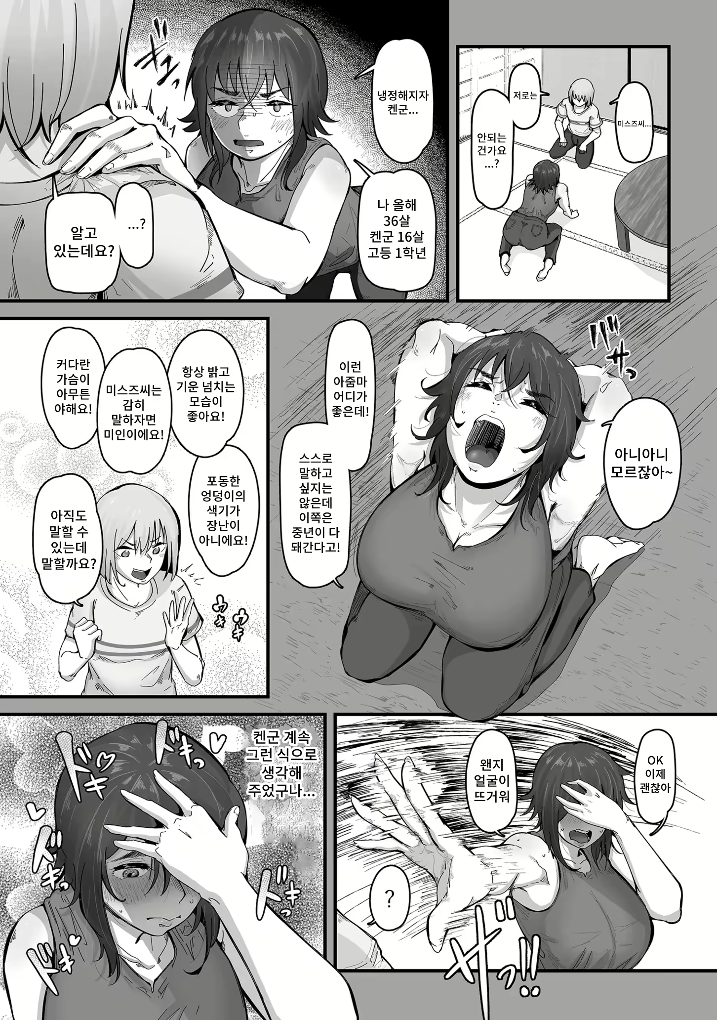 Content 2942077 - 10 페이지