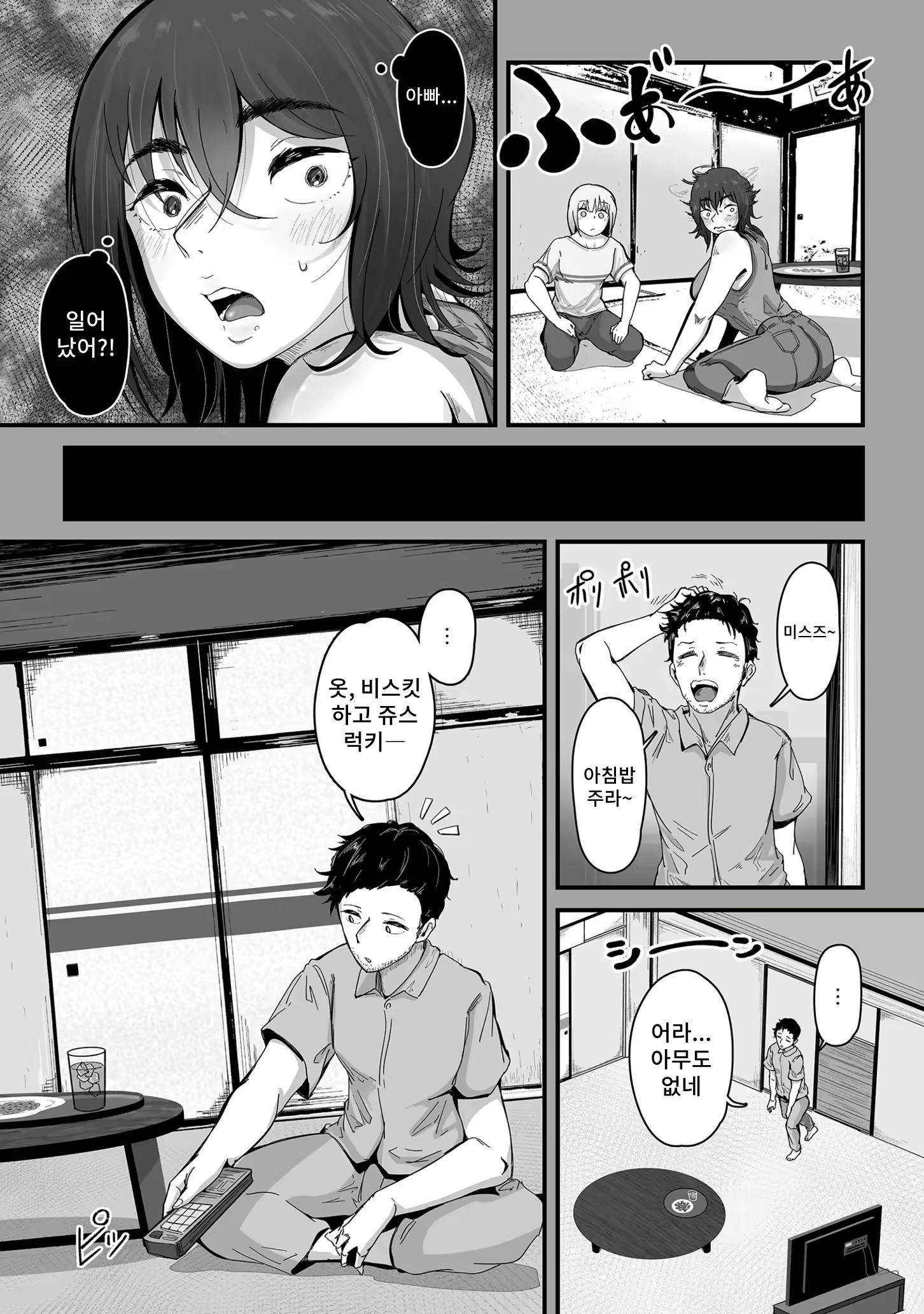 Content 2942077 - 11 페이지