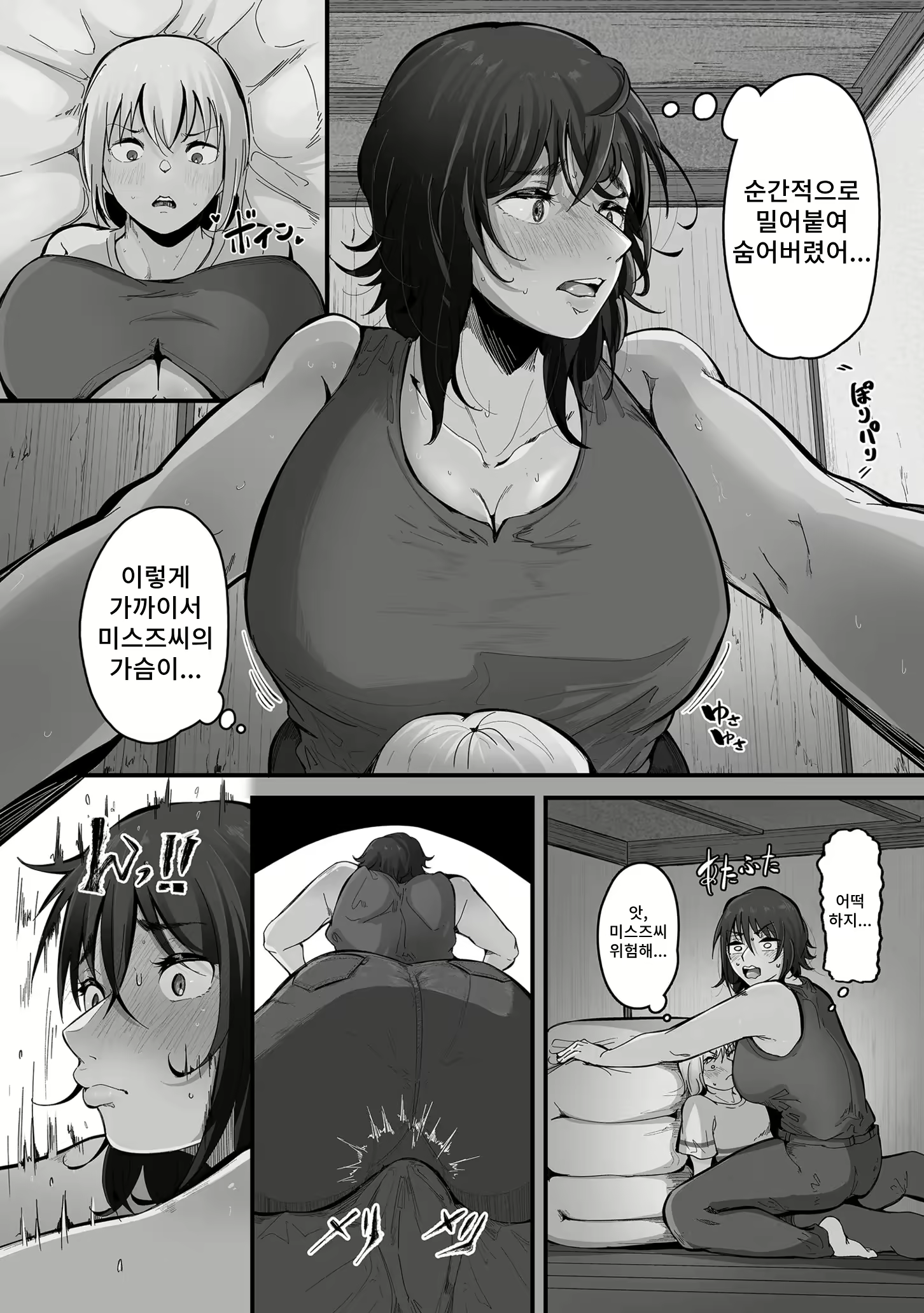 Content 2942077 - 12 페이지