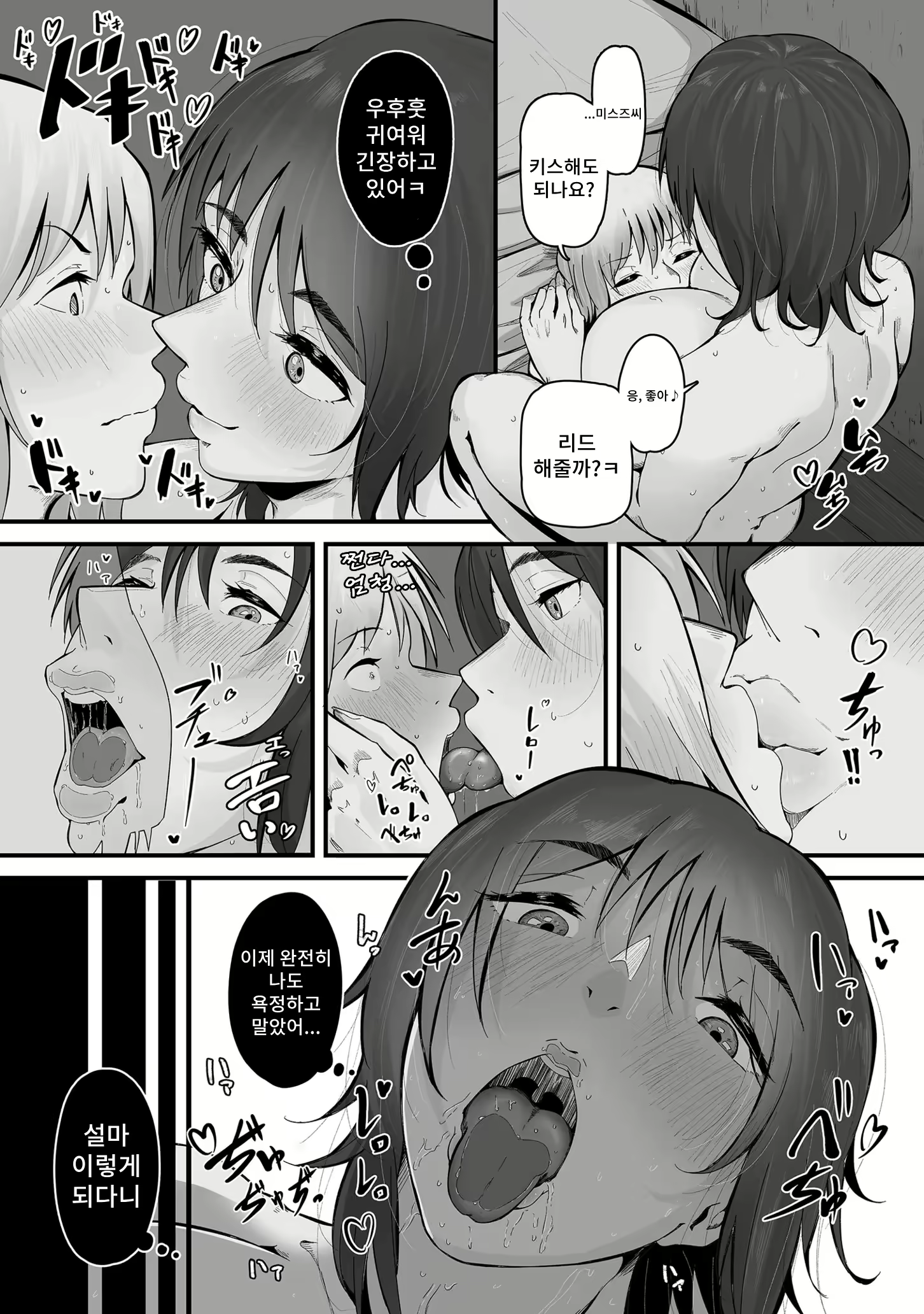 Content 2942077 - 5 페이지