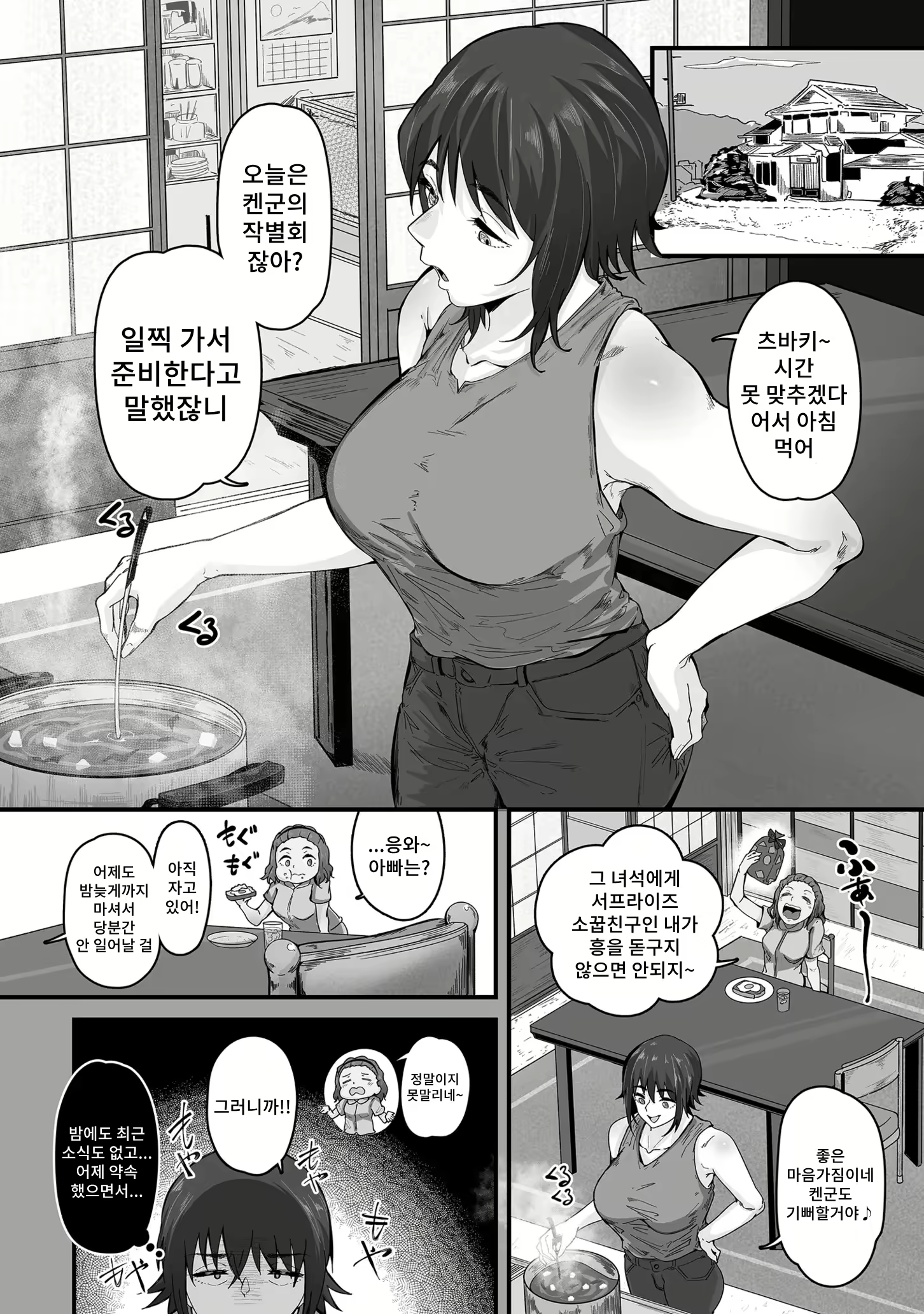 Content 2942077 - 6 페이지