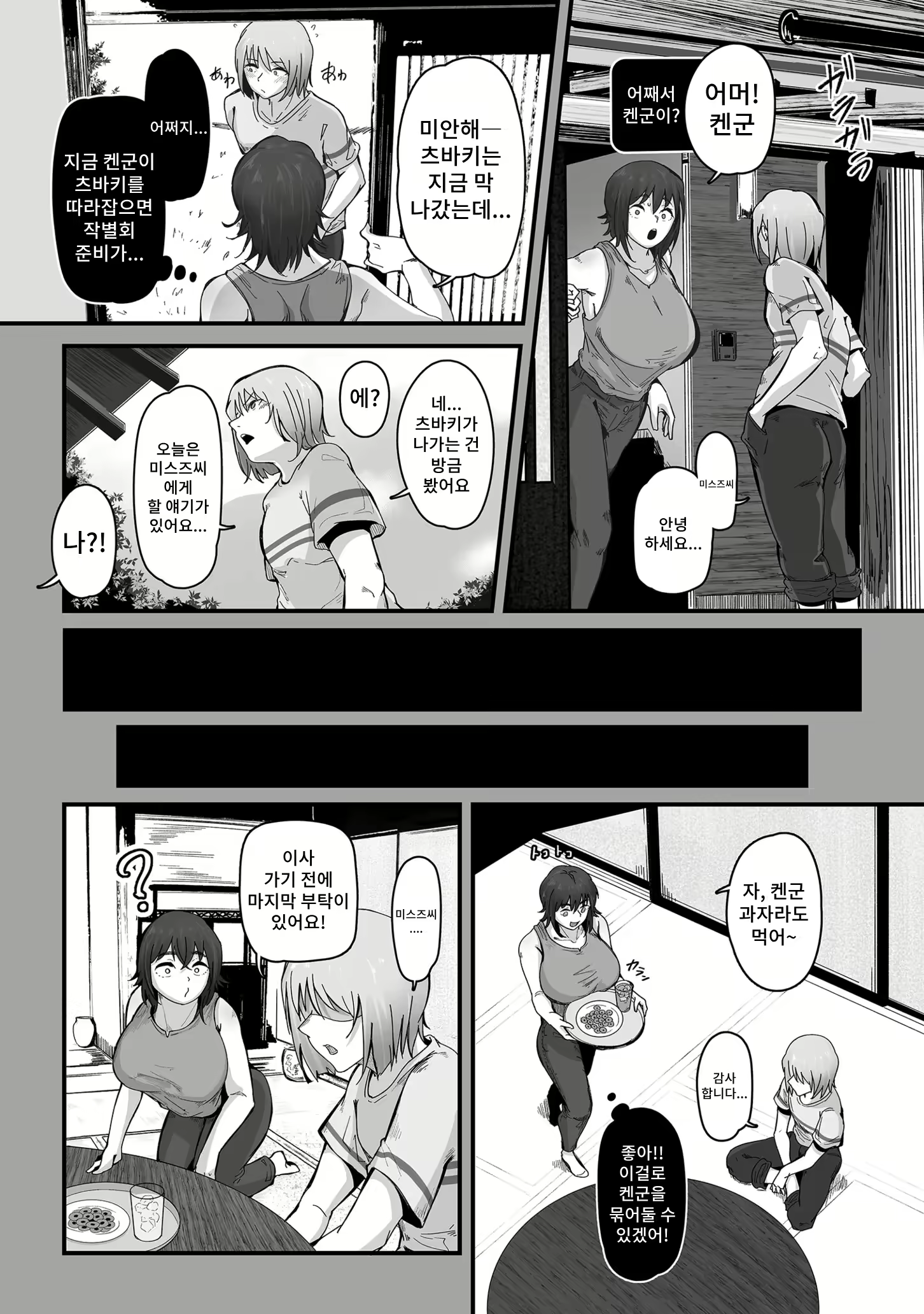 Content 2942077 - 8 페이지