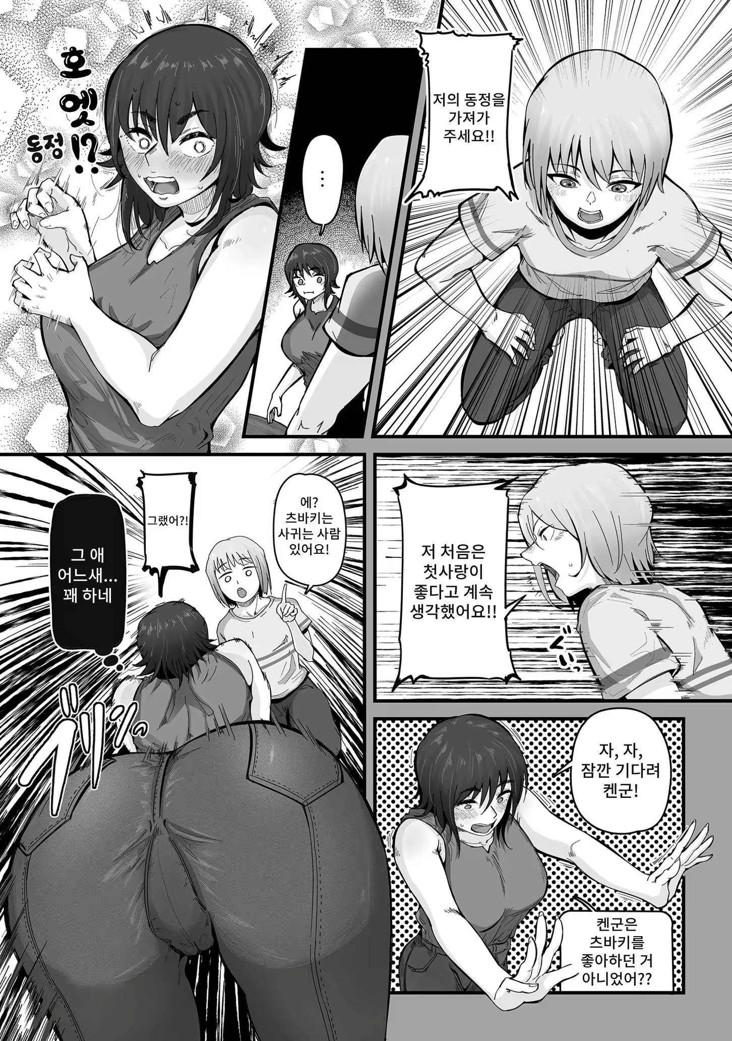 Content 2942077 - 9 페이지