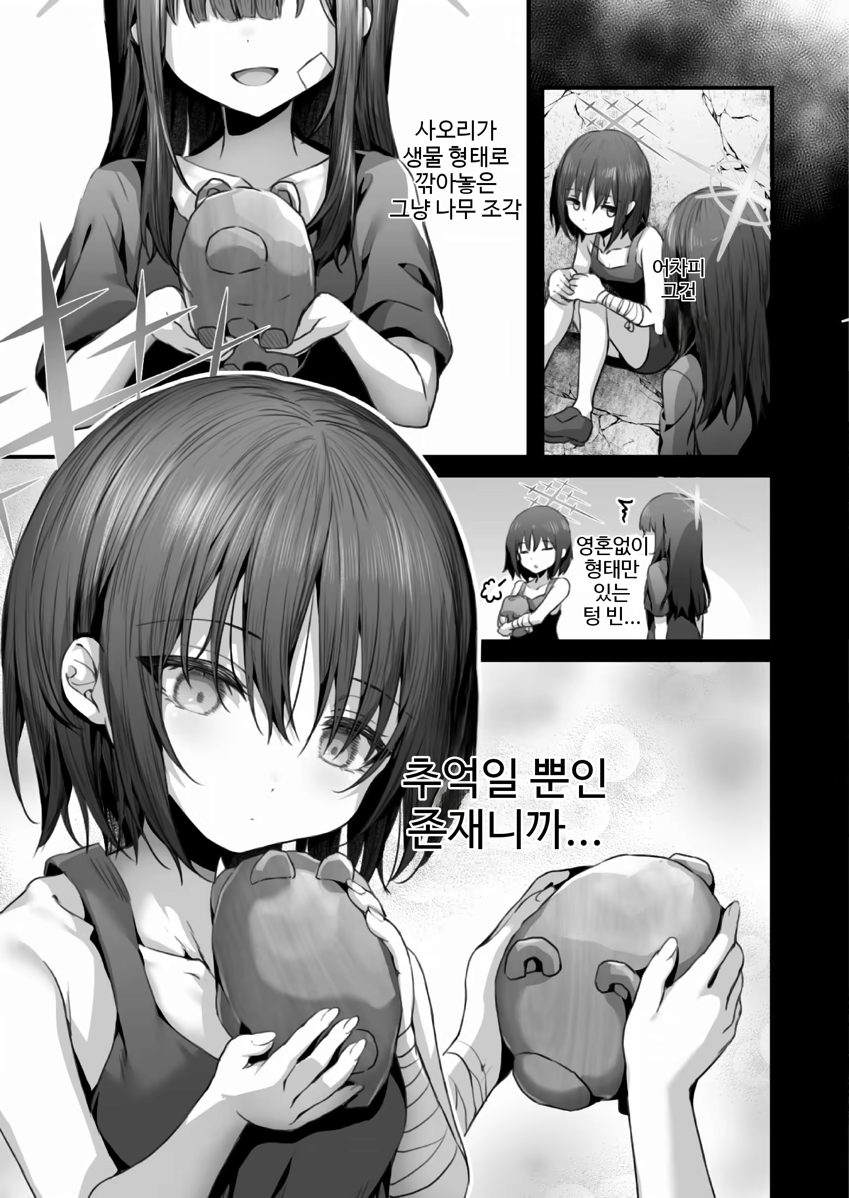 Content 2942395 - 15 페이지