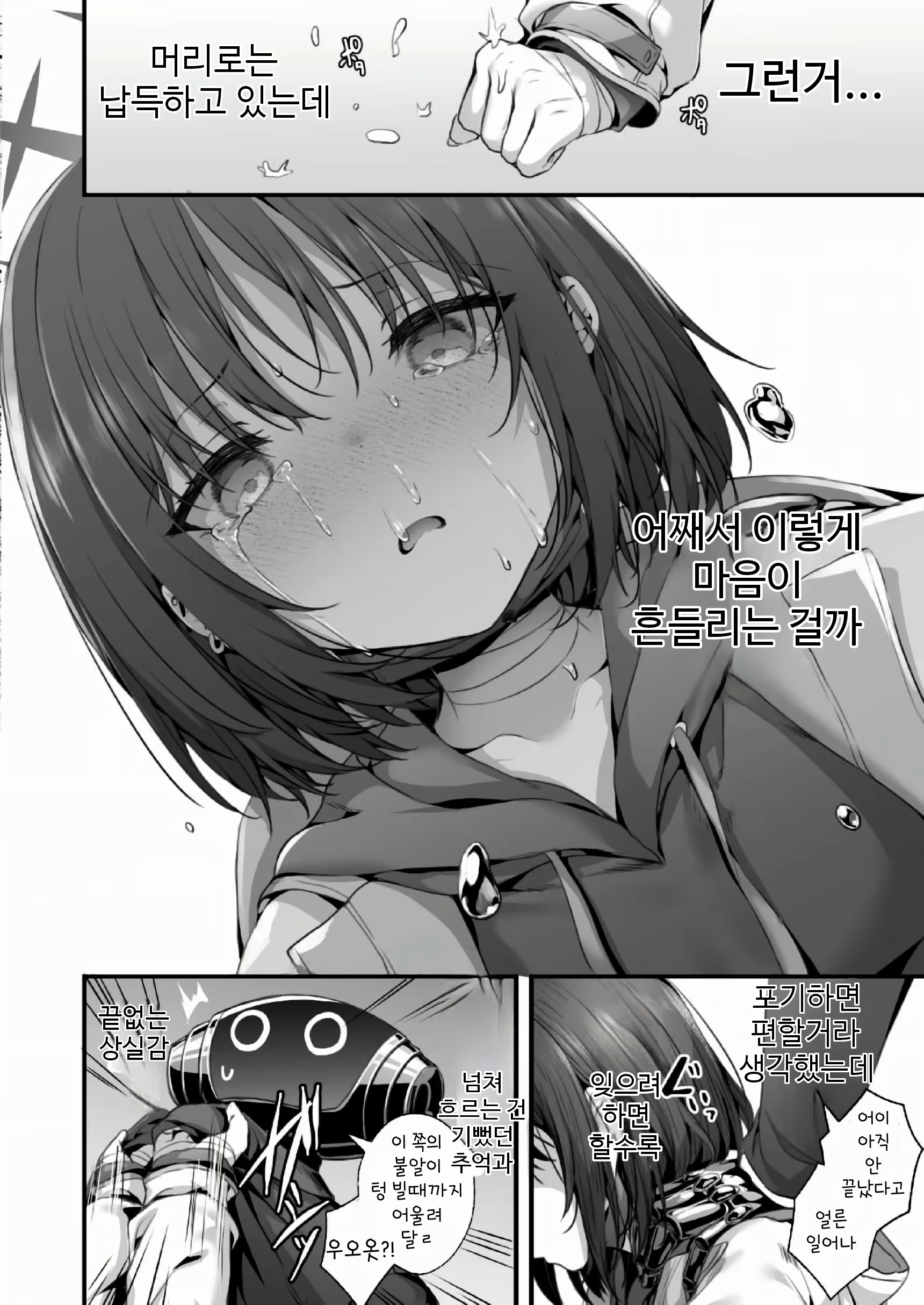Content 2942395 - 16 페이지