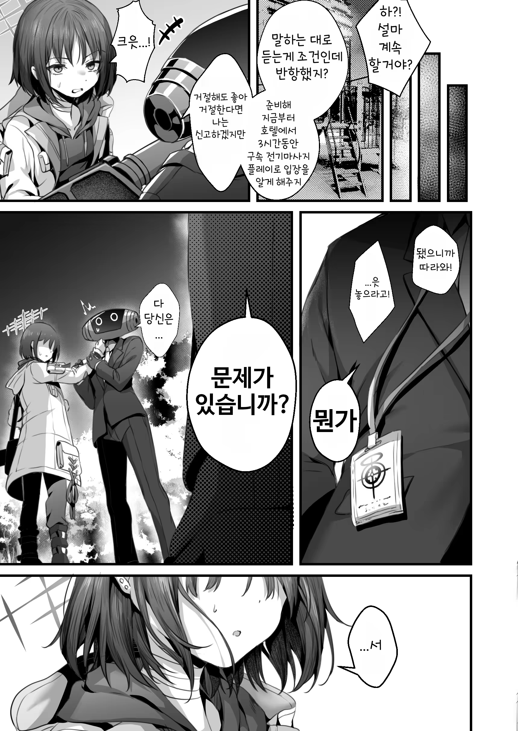 Content 2942395 - 21 페이지