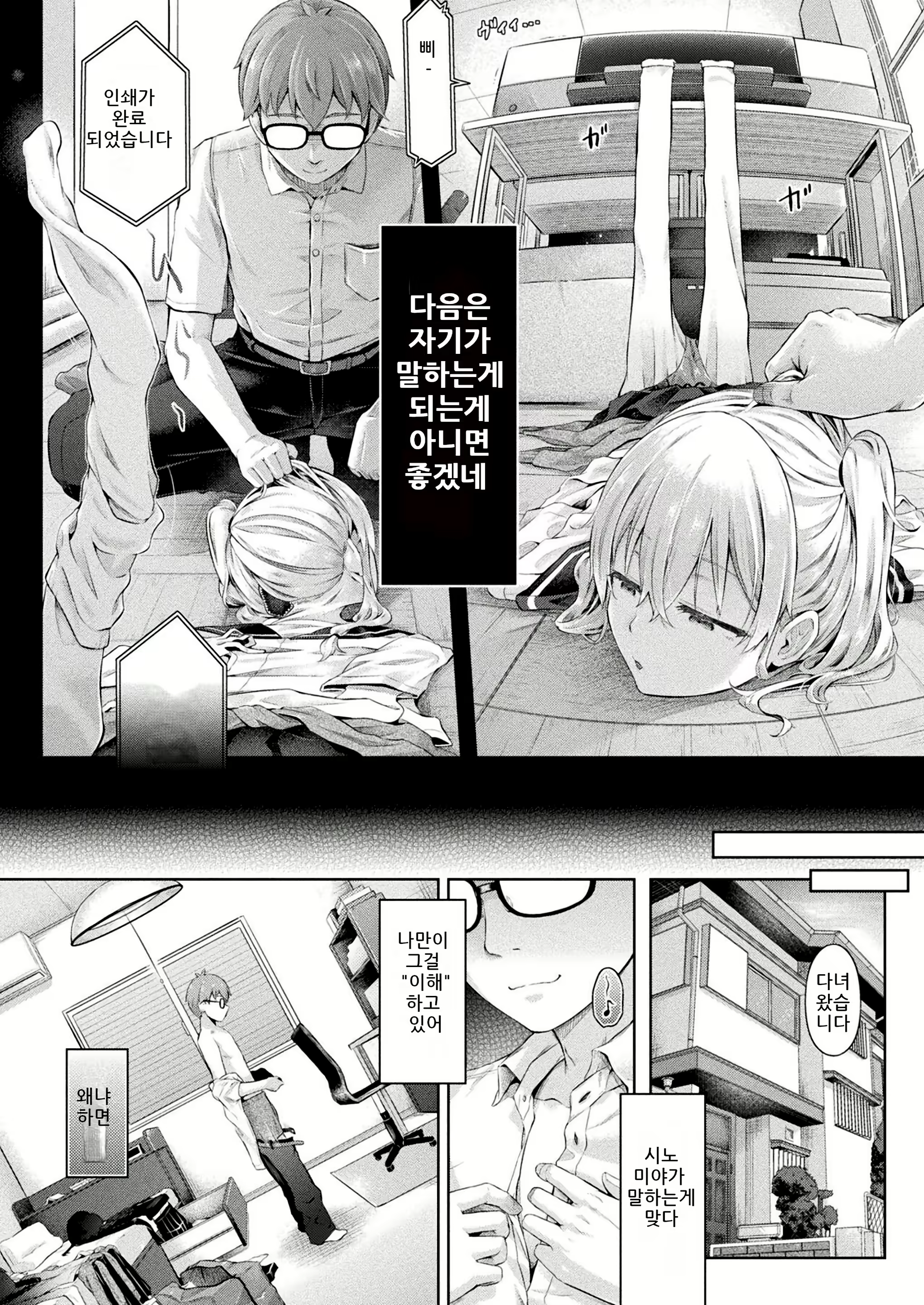 Content 2943054 - 2 페이지