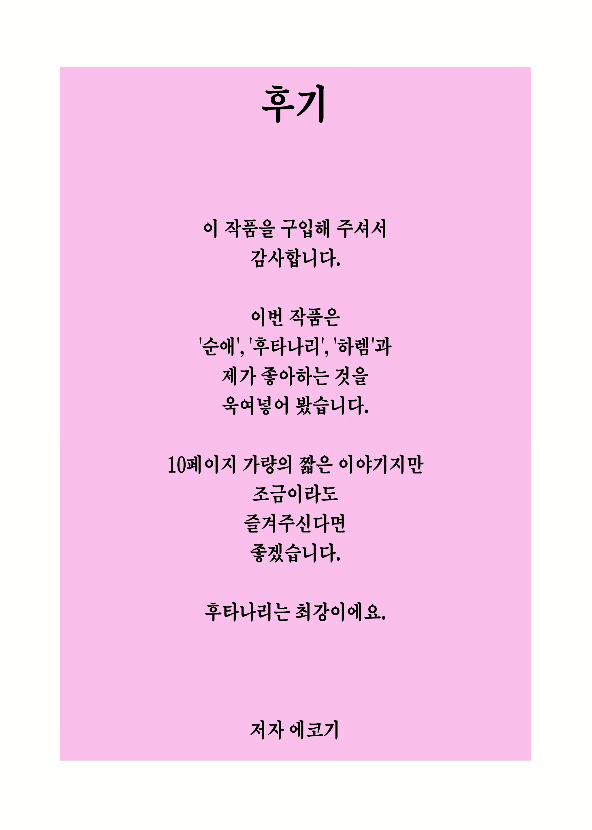 Content 2943152 - 13 페이지