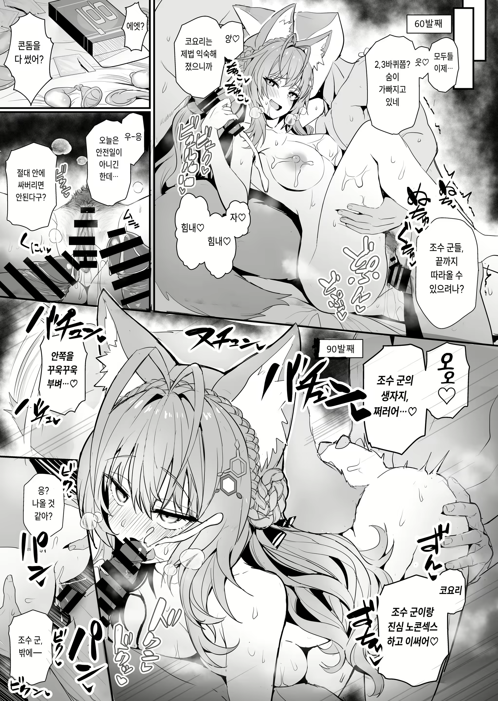 Content 2943314 - 3 페이지