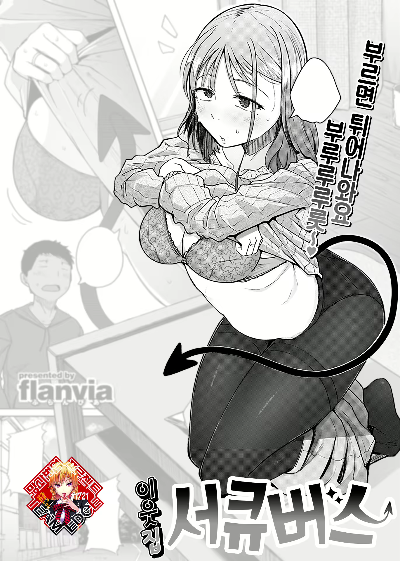Content 2943591 - 1 페이지