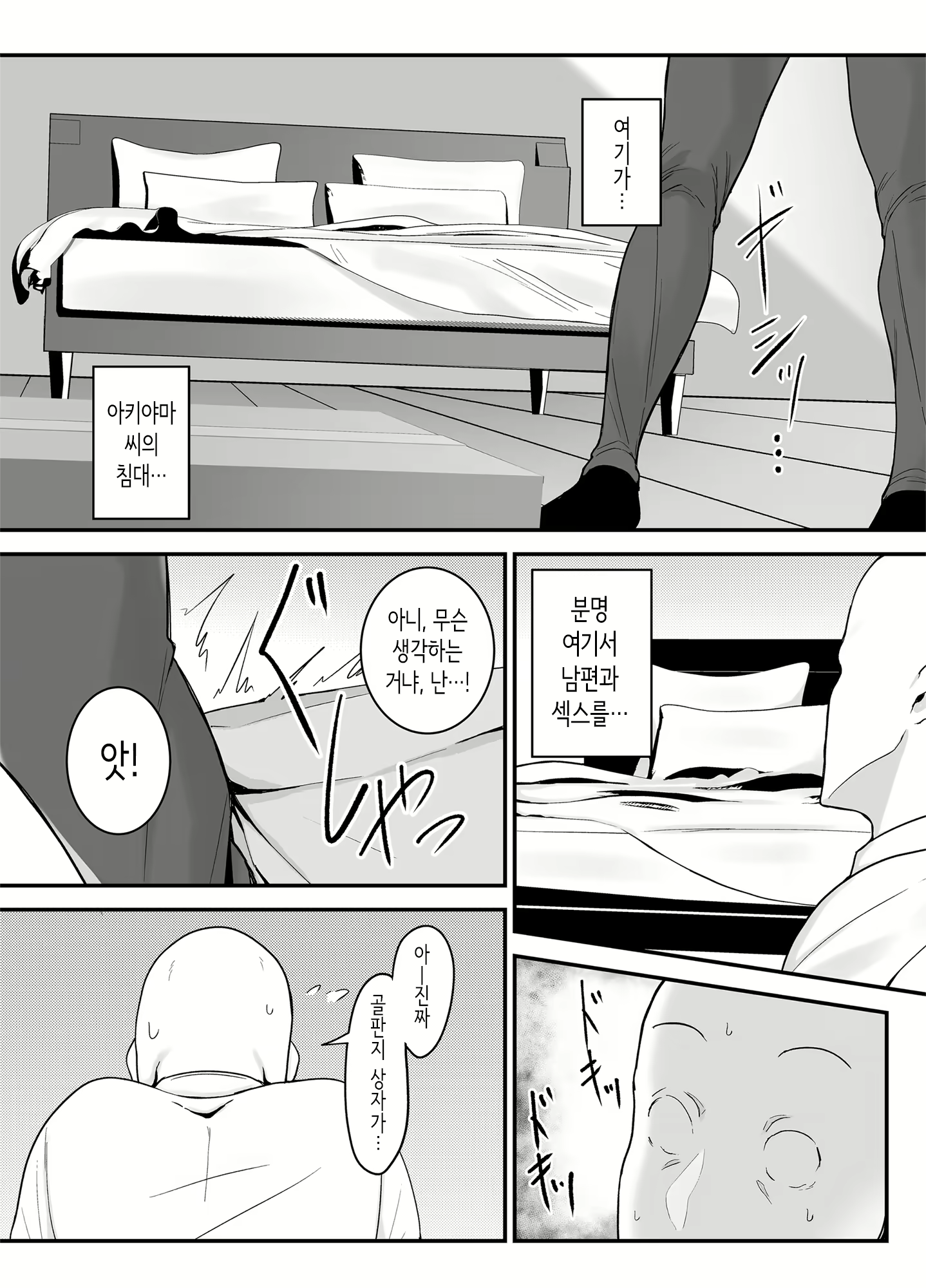 Content 2943627 - 10 페이지