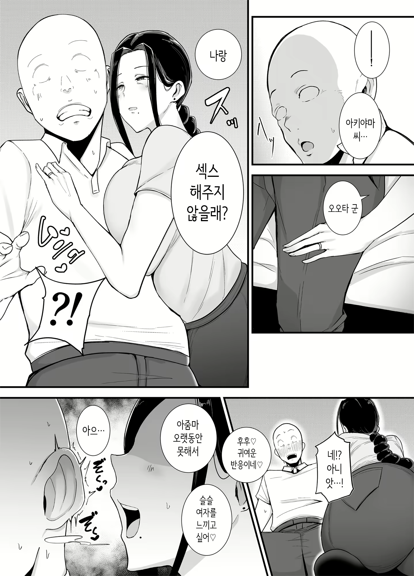 Content 2943627 - 12 페이지