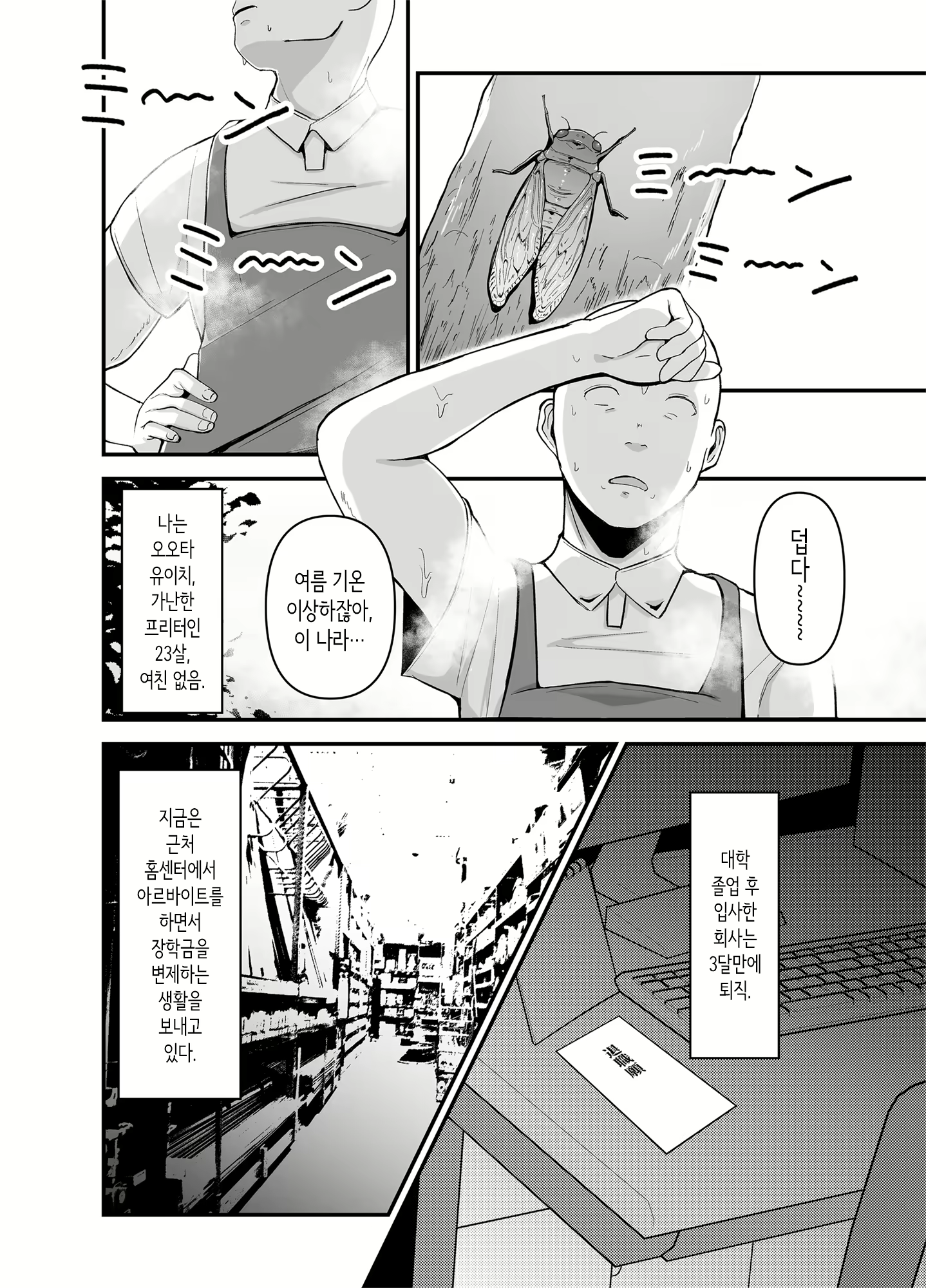Content 2943627 - 2 페이지