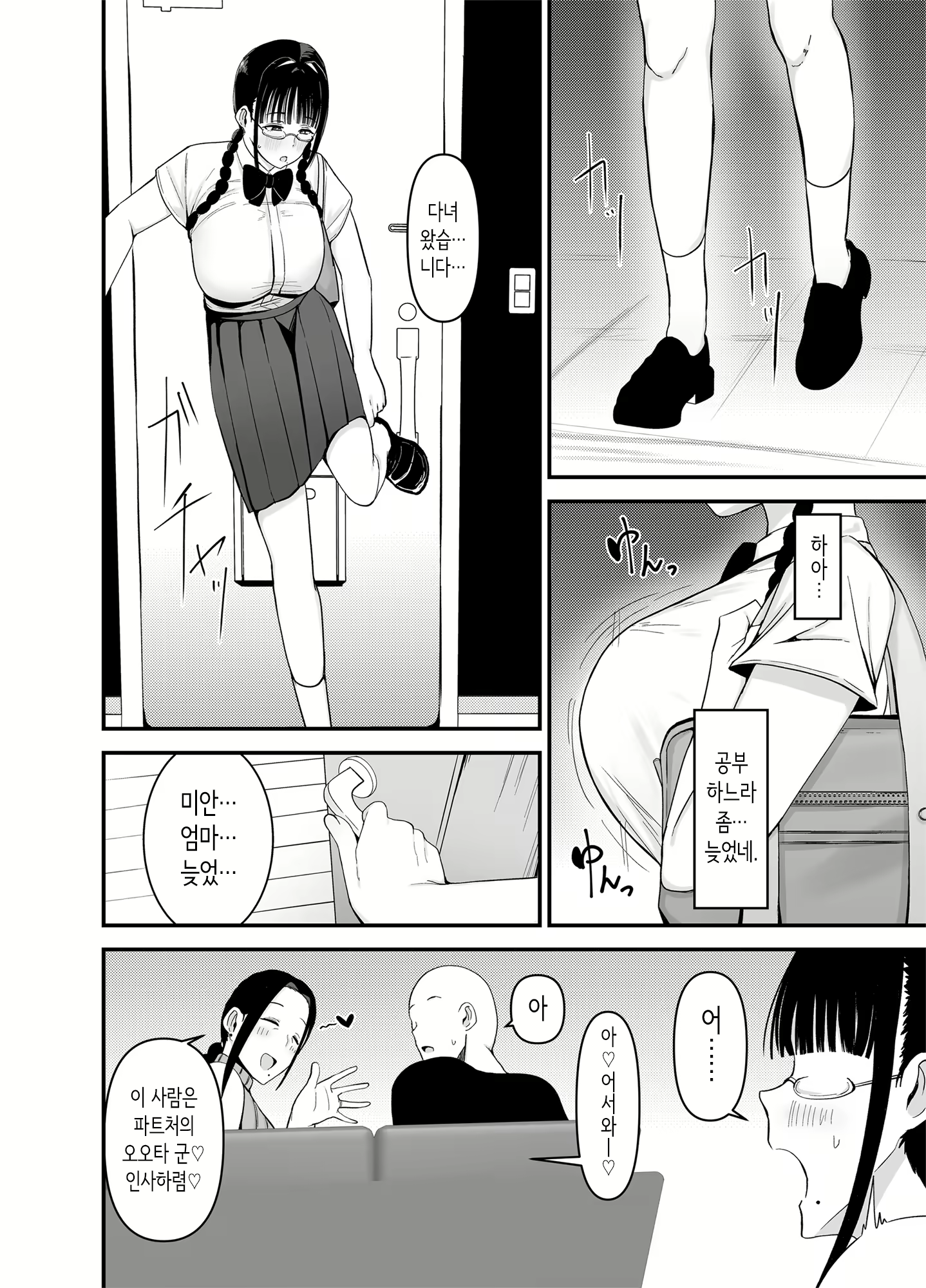 Content 2943627 - 29 페이지
