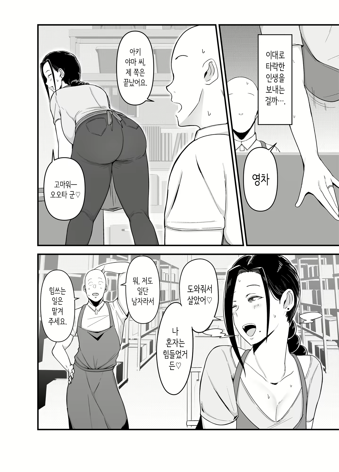 Content 2943627 - 3 페이지