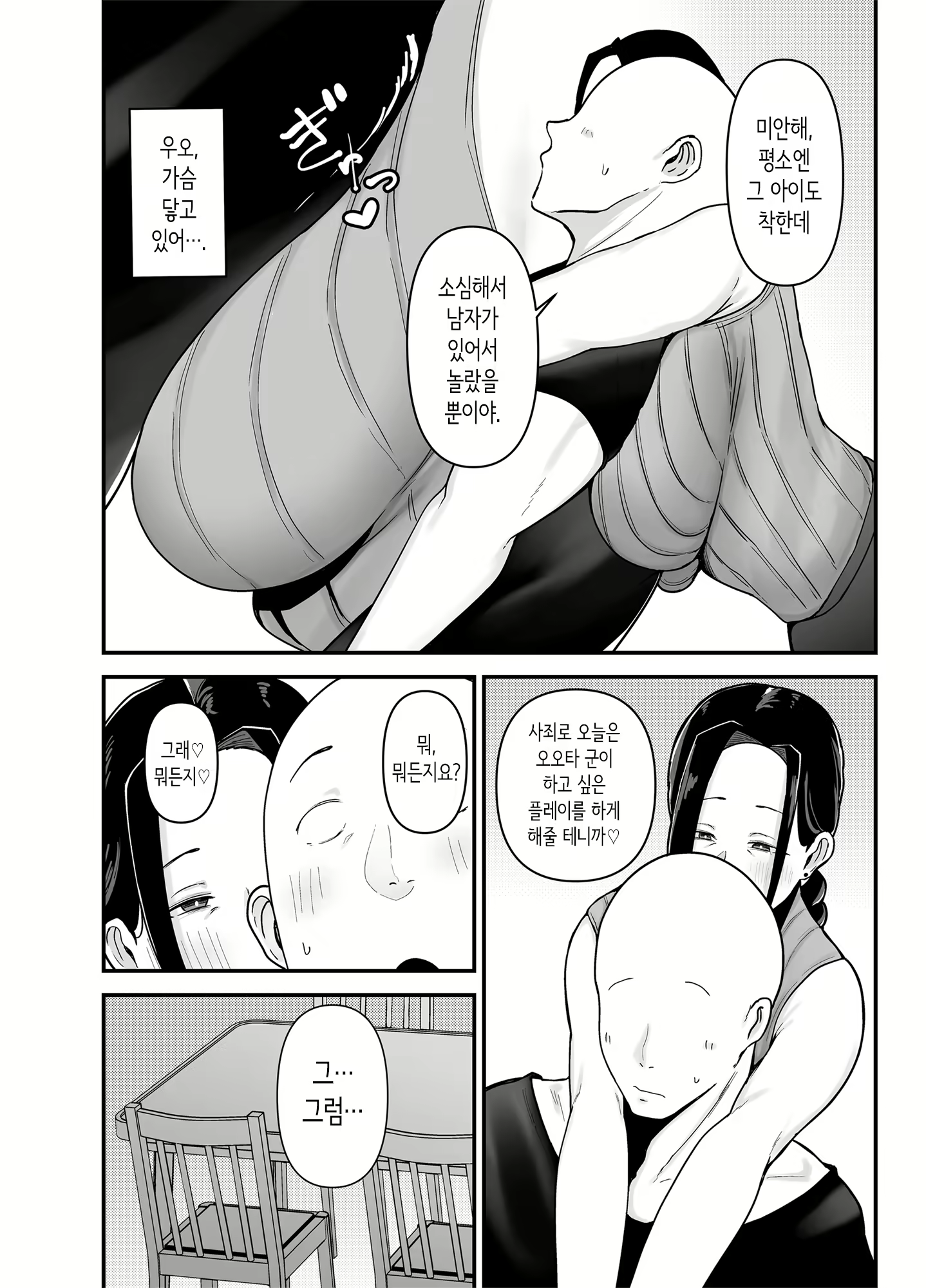 Content 2943627 - 31 페이지