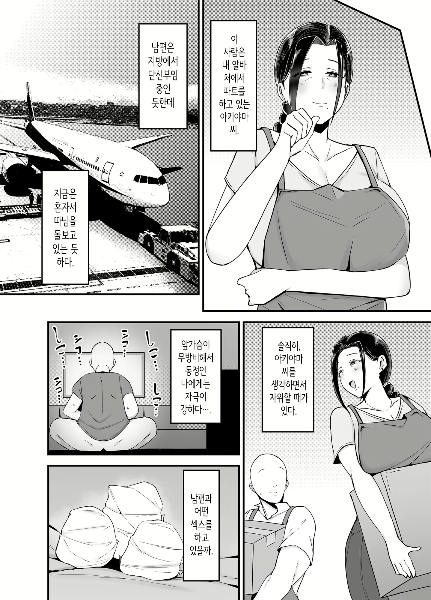 Content 2943627 - 5 페이지