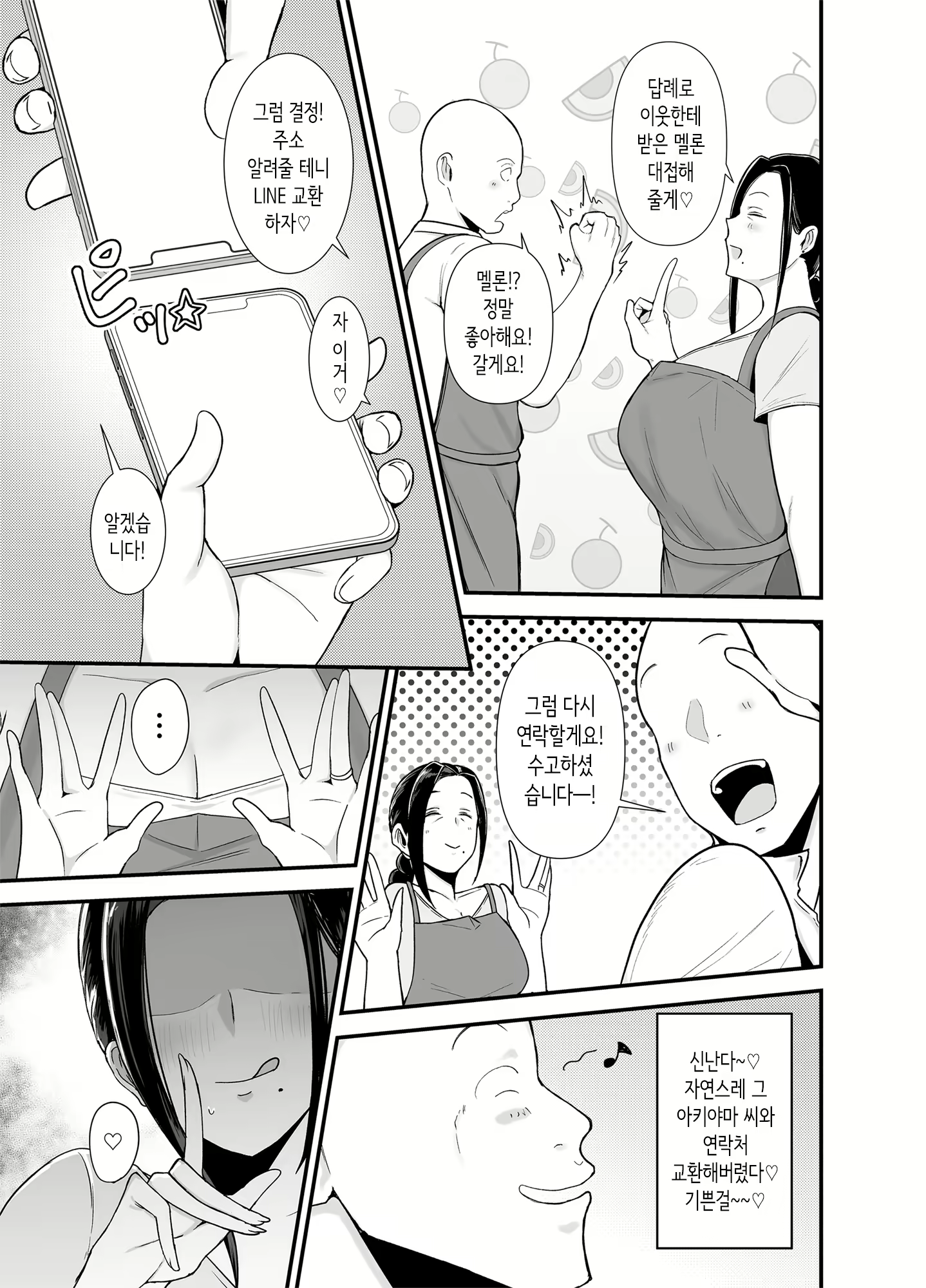 Content 2943627 - 8 페이지