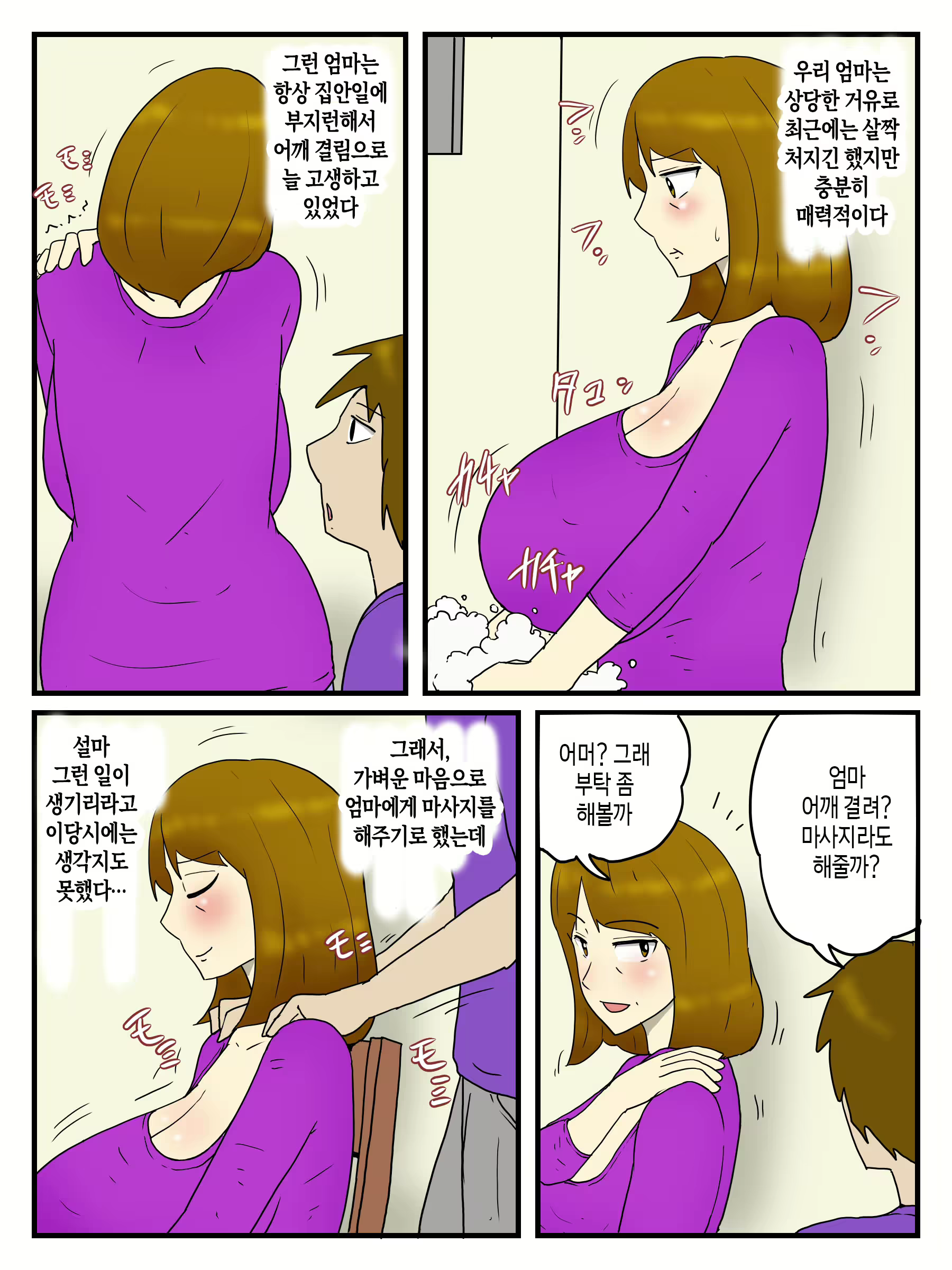 Content 2944585 - 2 페이지