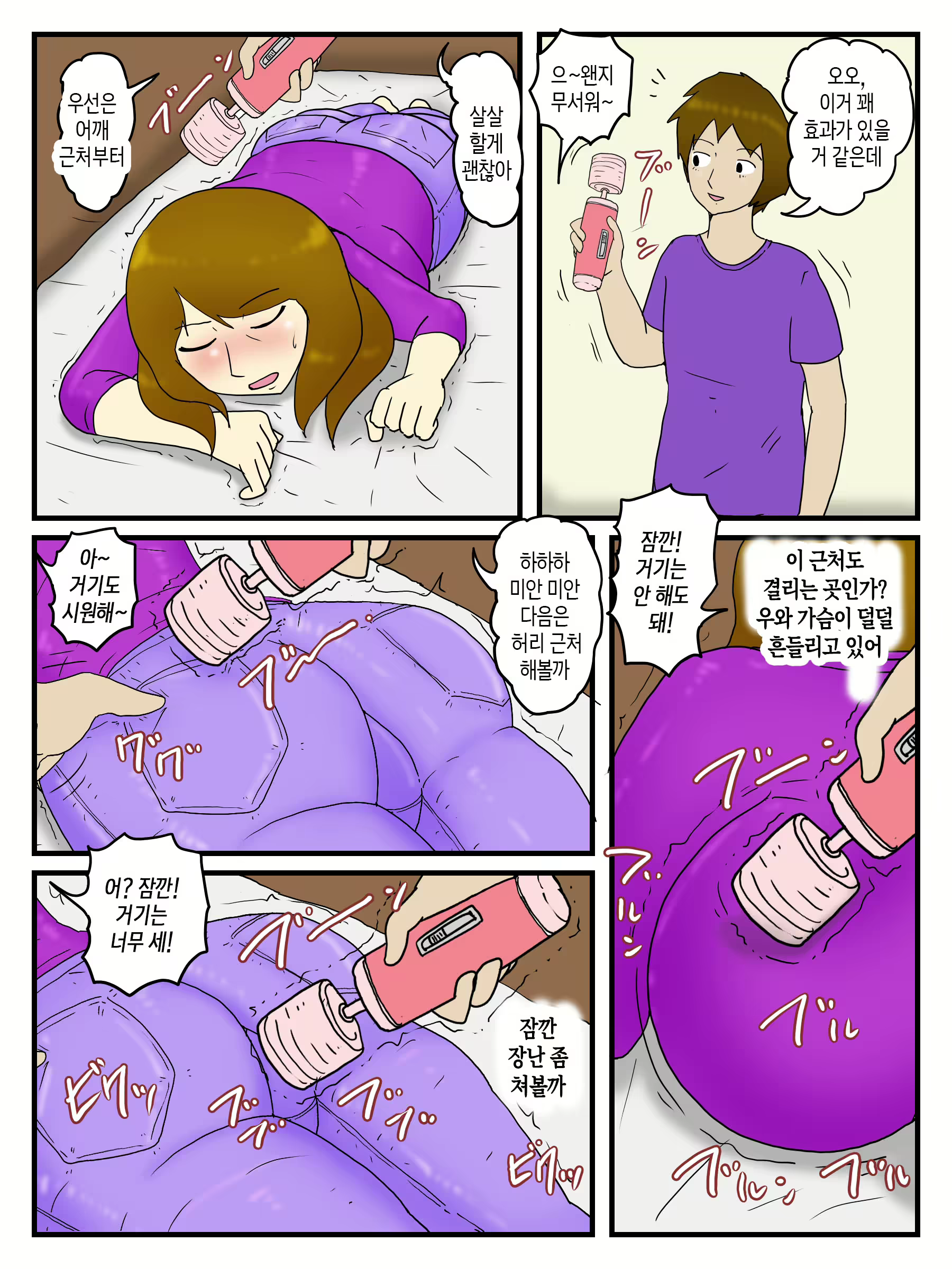 Content 2944585 - 5 페이지