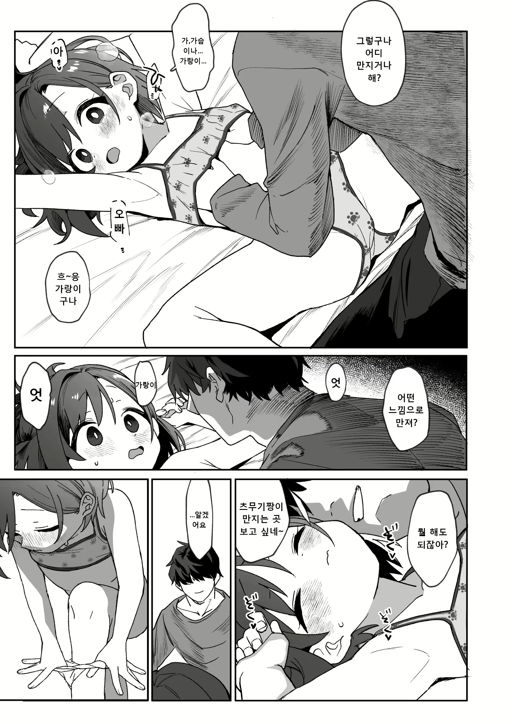 Content 2944677 - 10 페이지