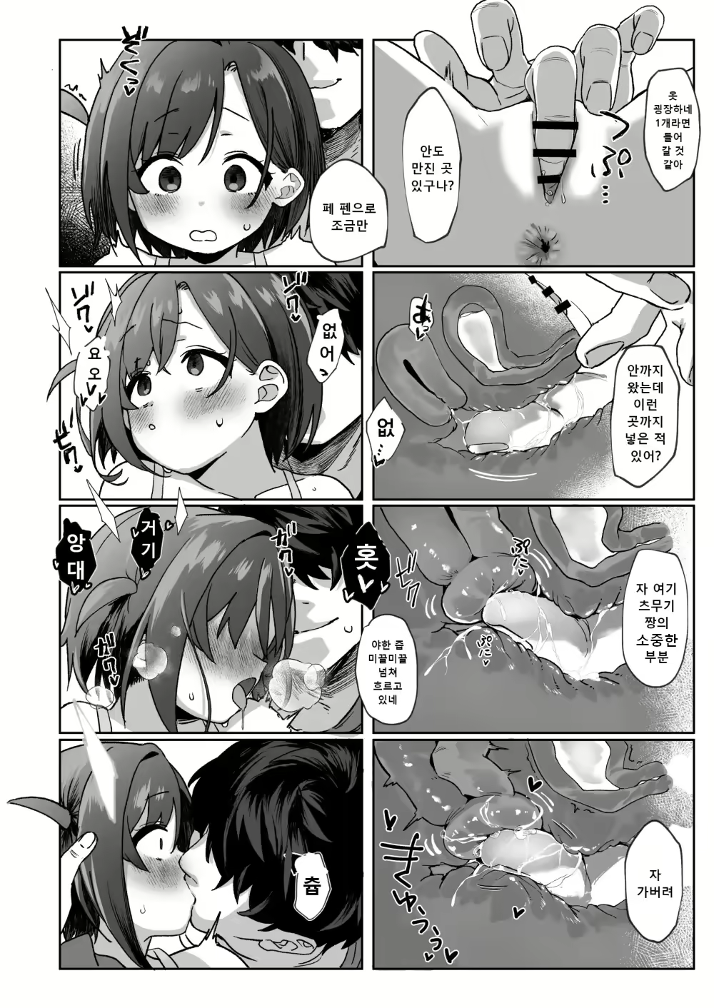 Content 2944677 - 13 페이지
