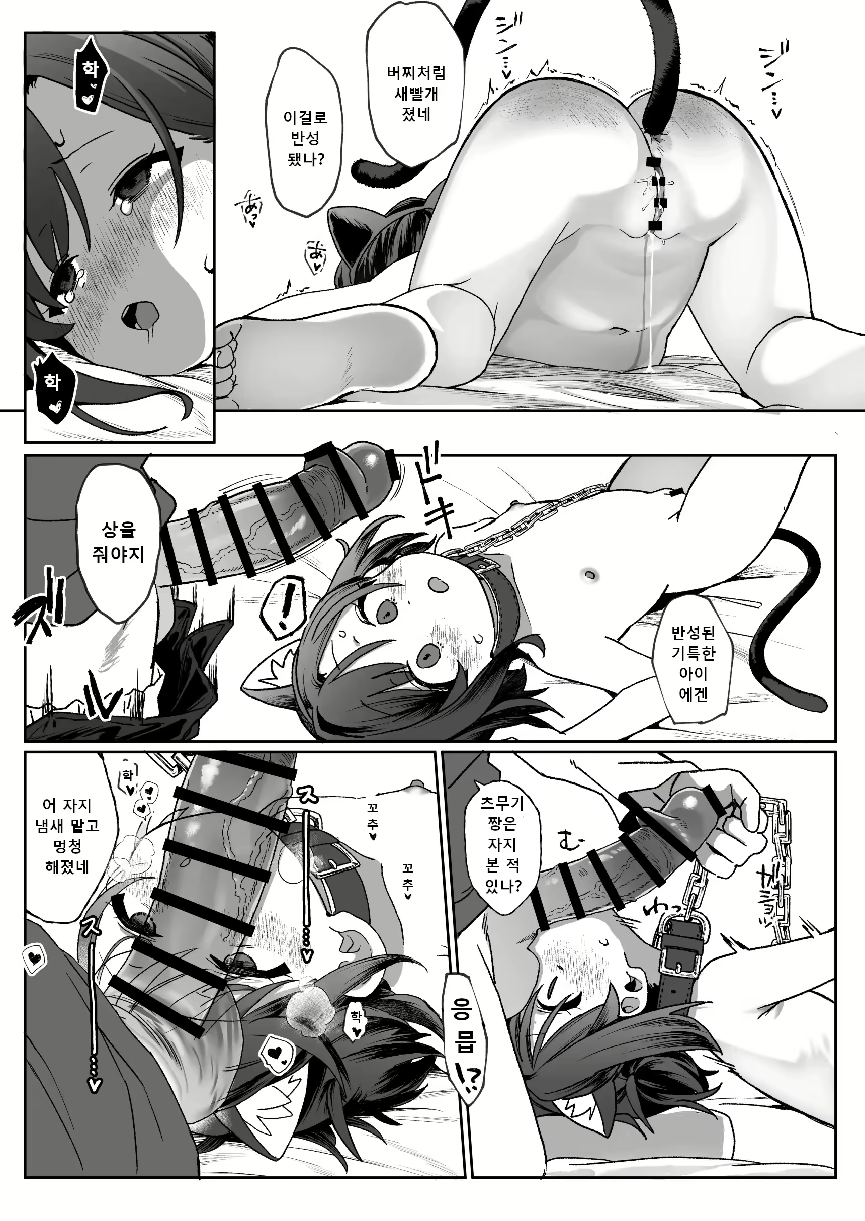 Content 2944677 - 18 페이지