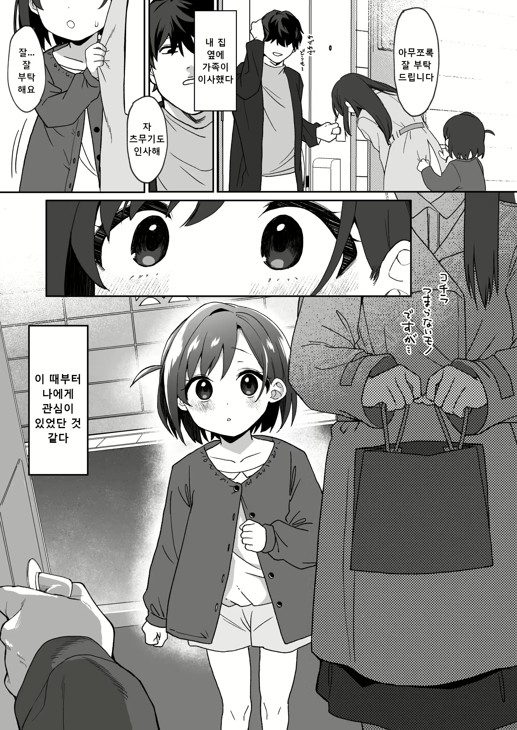 Content 2944677 - 2 페이지