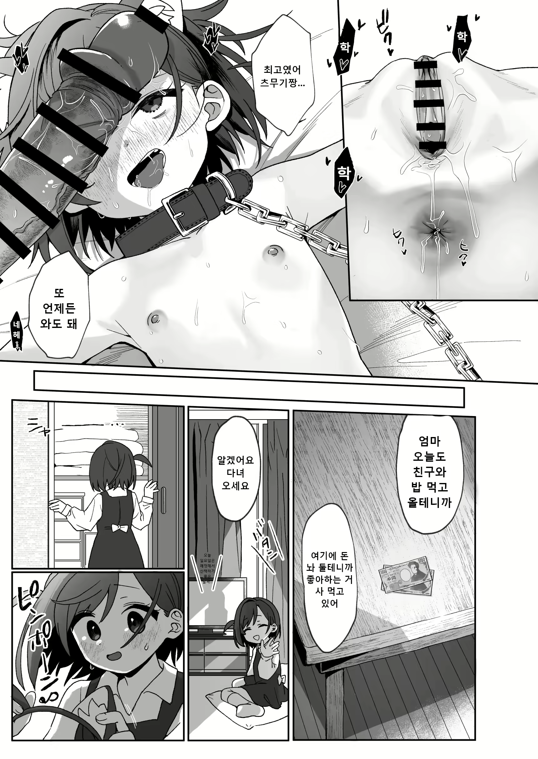 Content 2944677 - 30 페이지