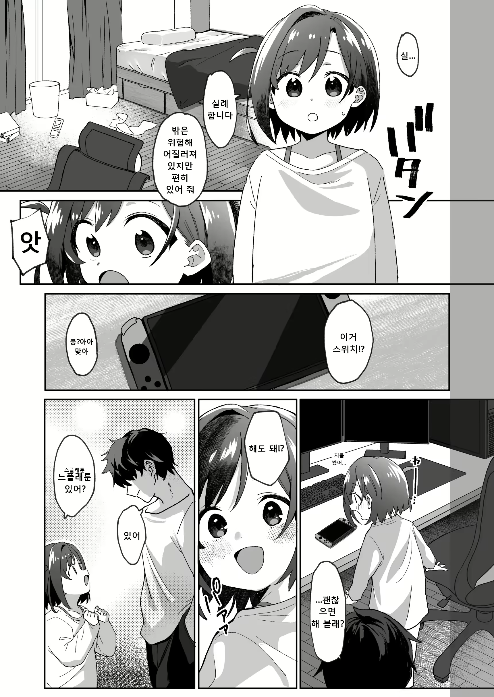 Content 2944677 - 4 페이지