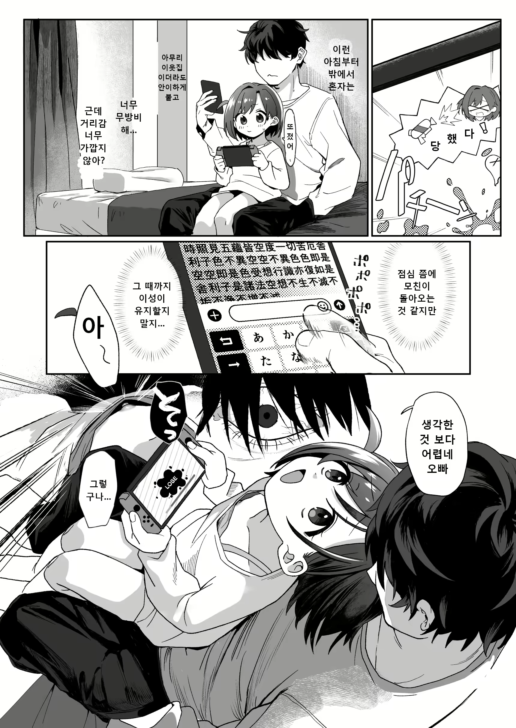 Content 2944677 - 5 페이지