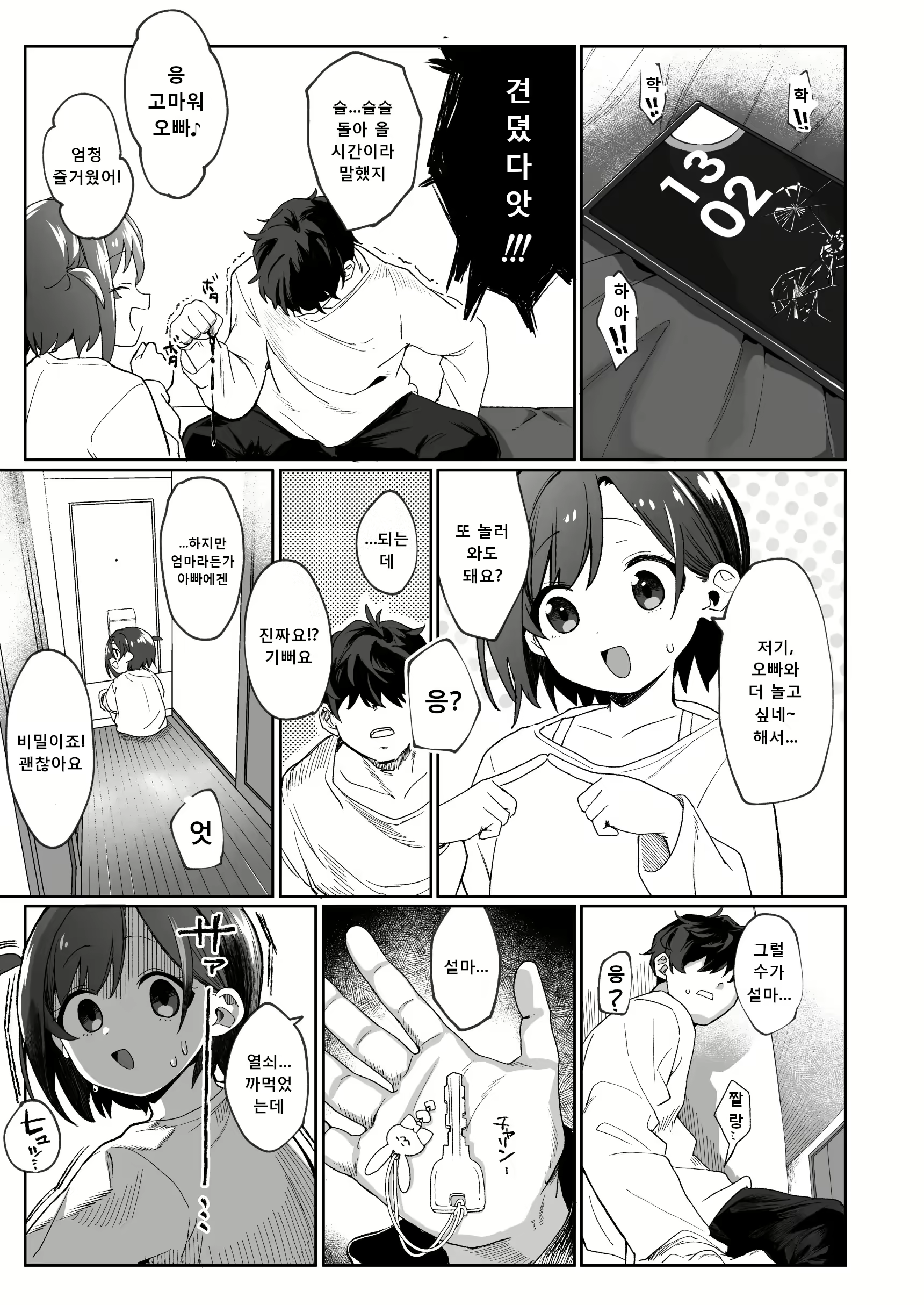 Content 2944677 - 6 페이지
