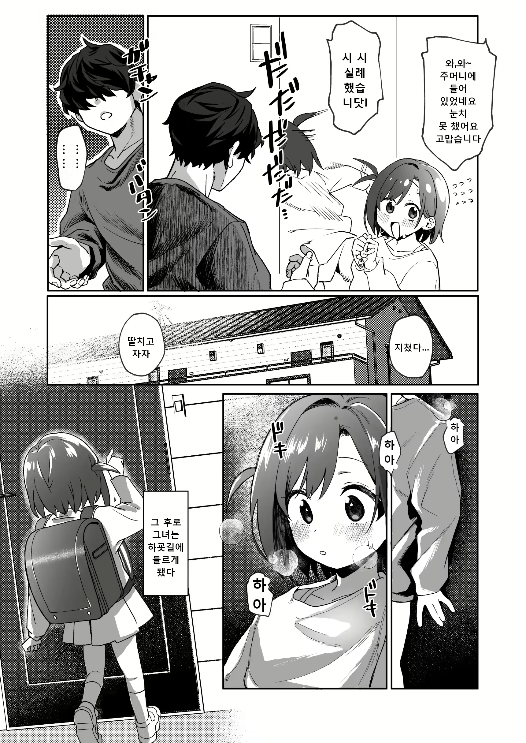 Content 2944677 - 7 페이지