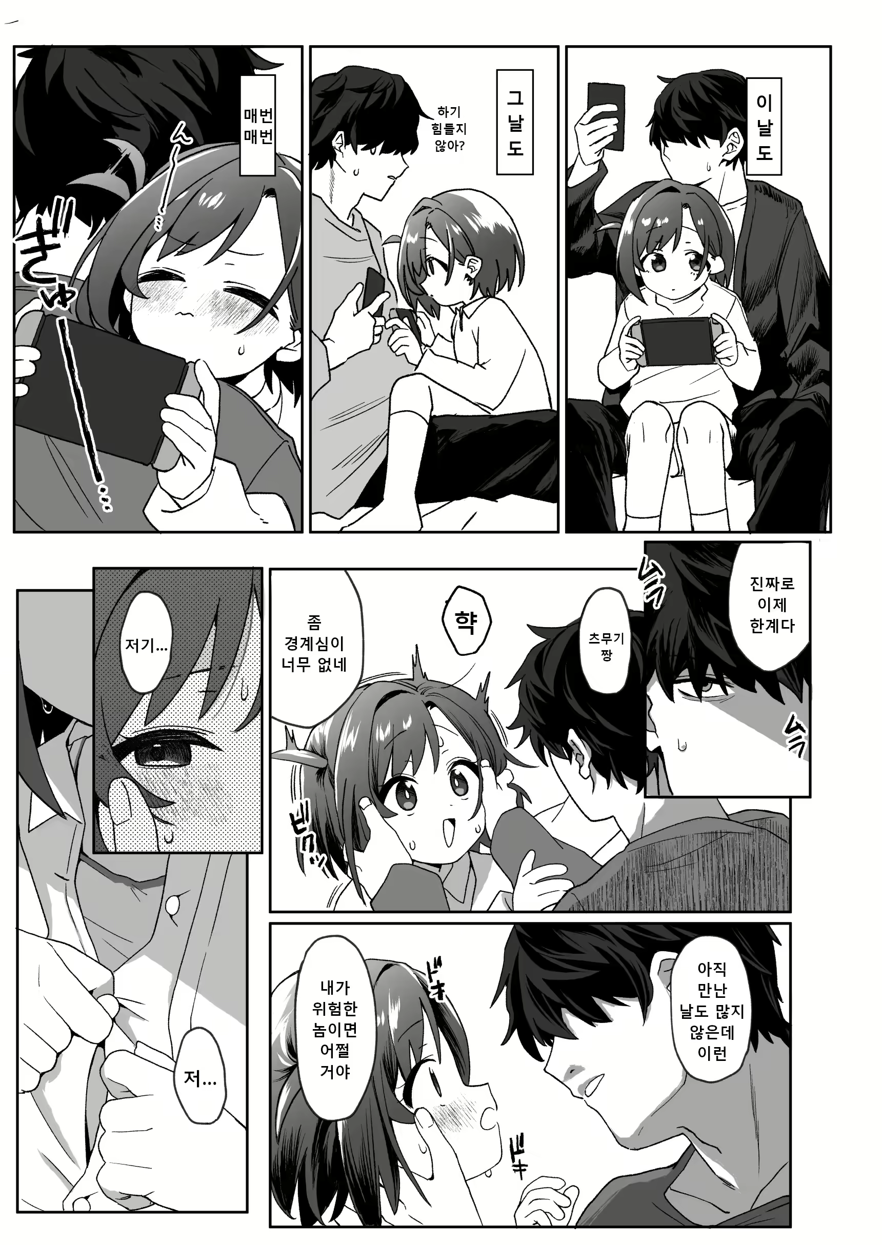 Content 2944677 - 8 페이지