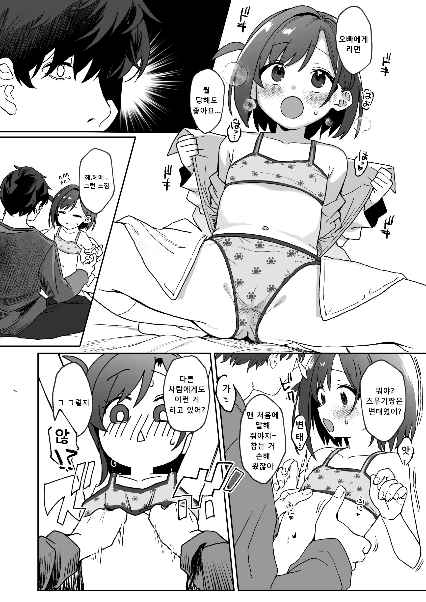 Content 2944677 - 9 페이지