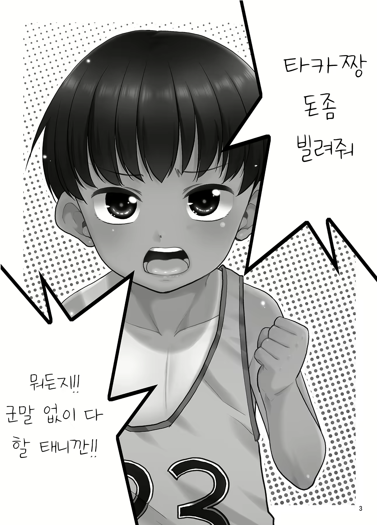 Content 2944869 - 2 페이지