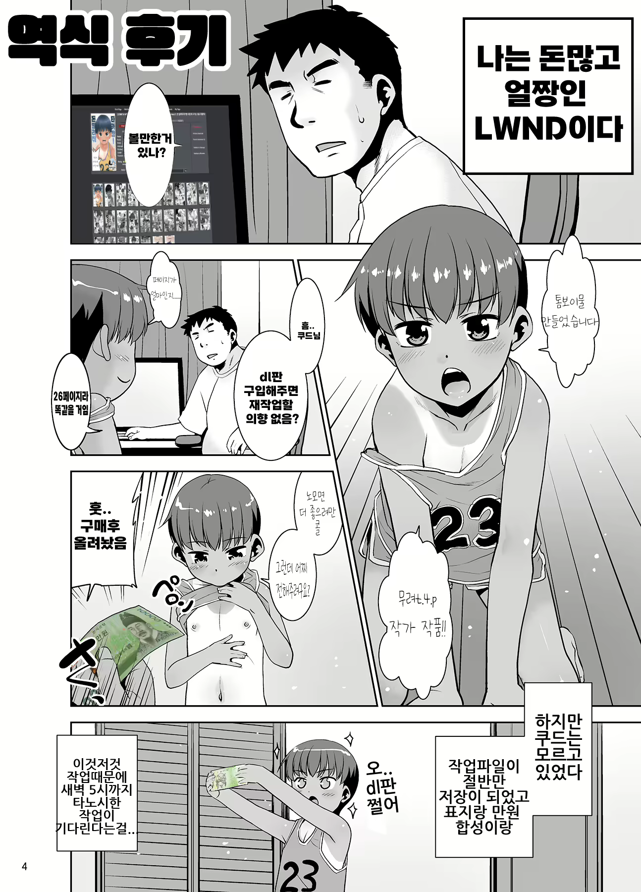 Content 2944869 - 27 페이지