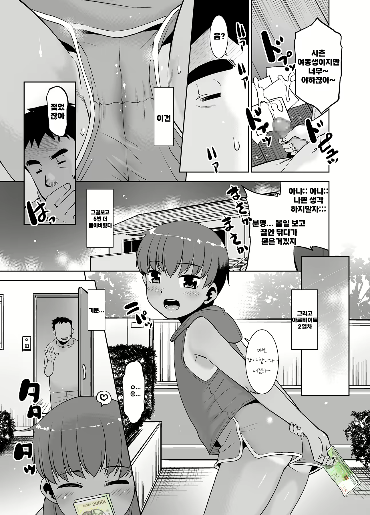Content 2944869 - 6 페이지