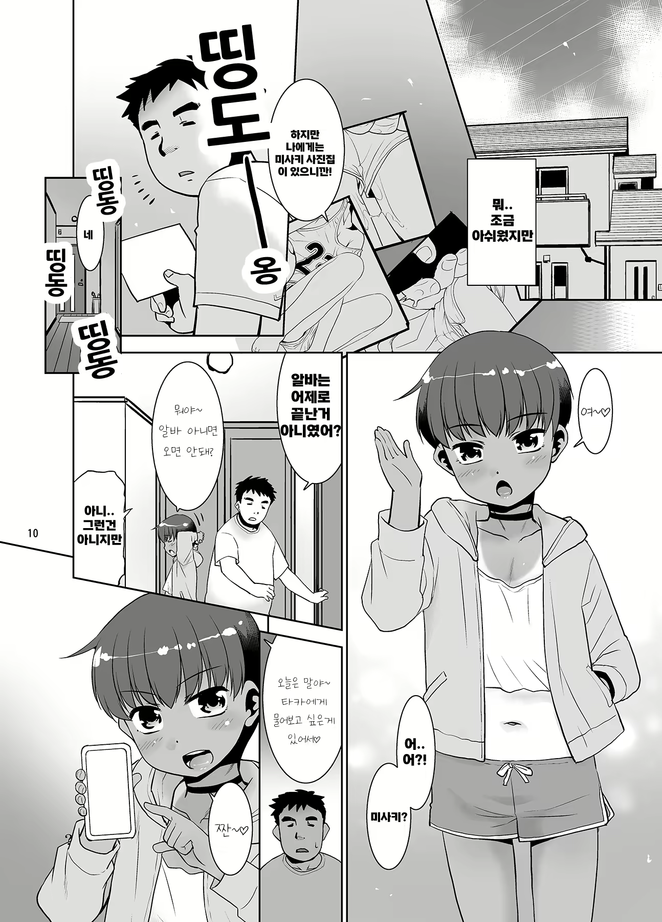 Content 2944869 - 9 페이지