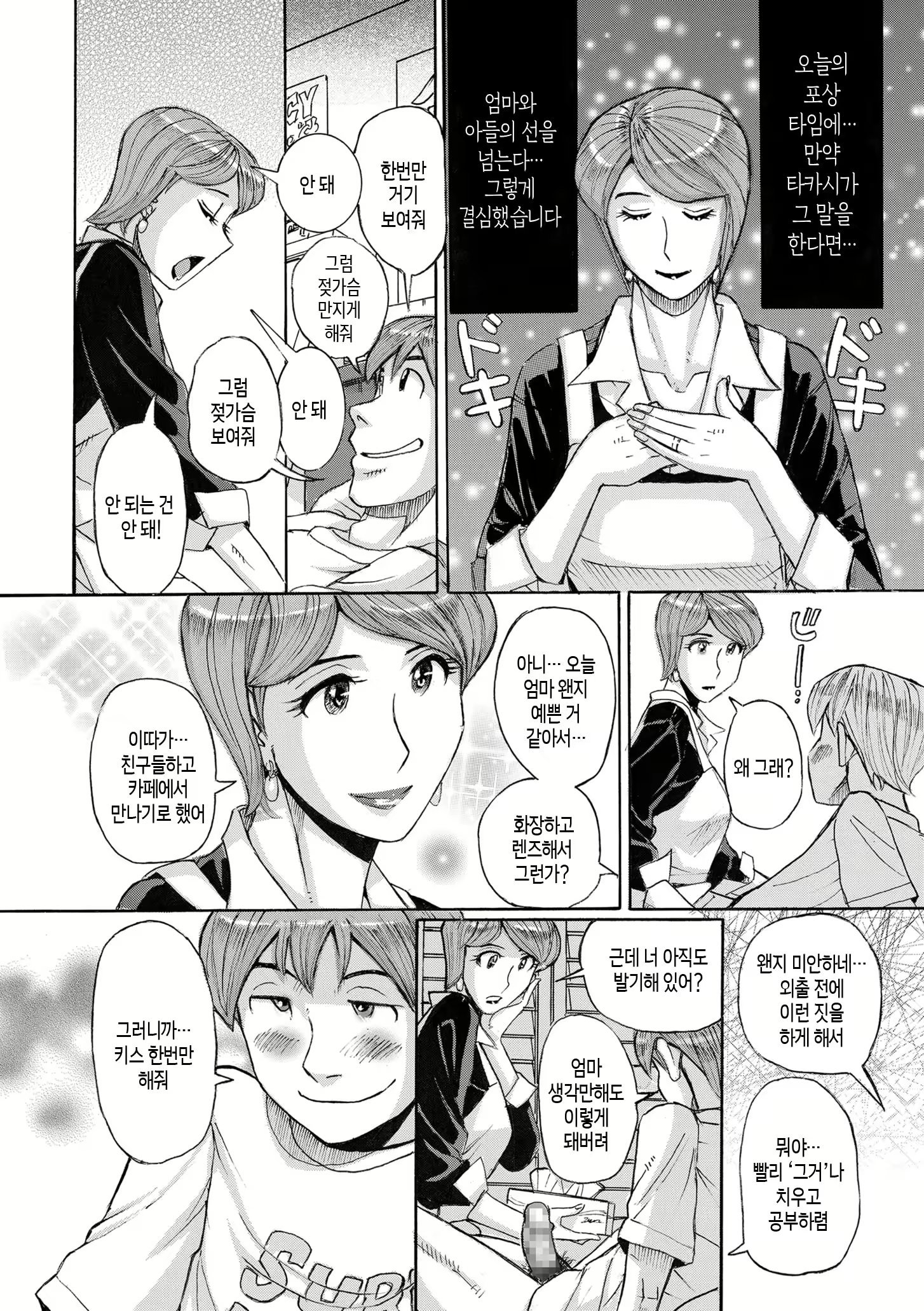 Content 2944936 - 37 페이지