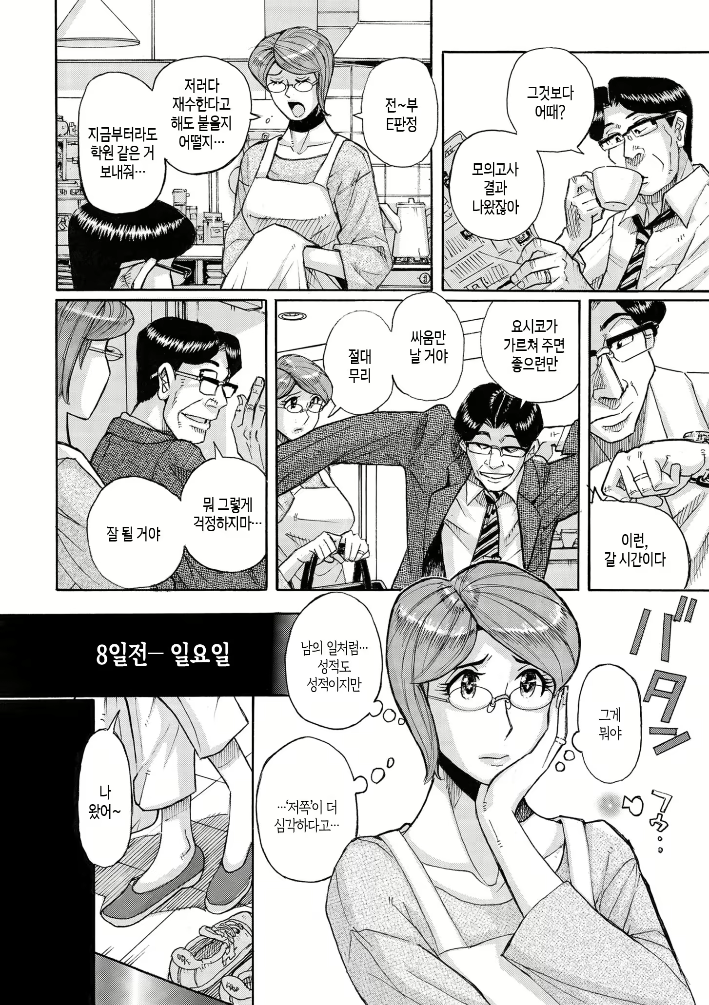 Content 2944936 - 5 페이지