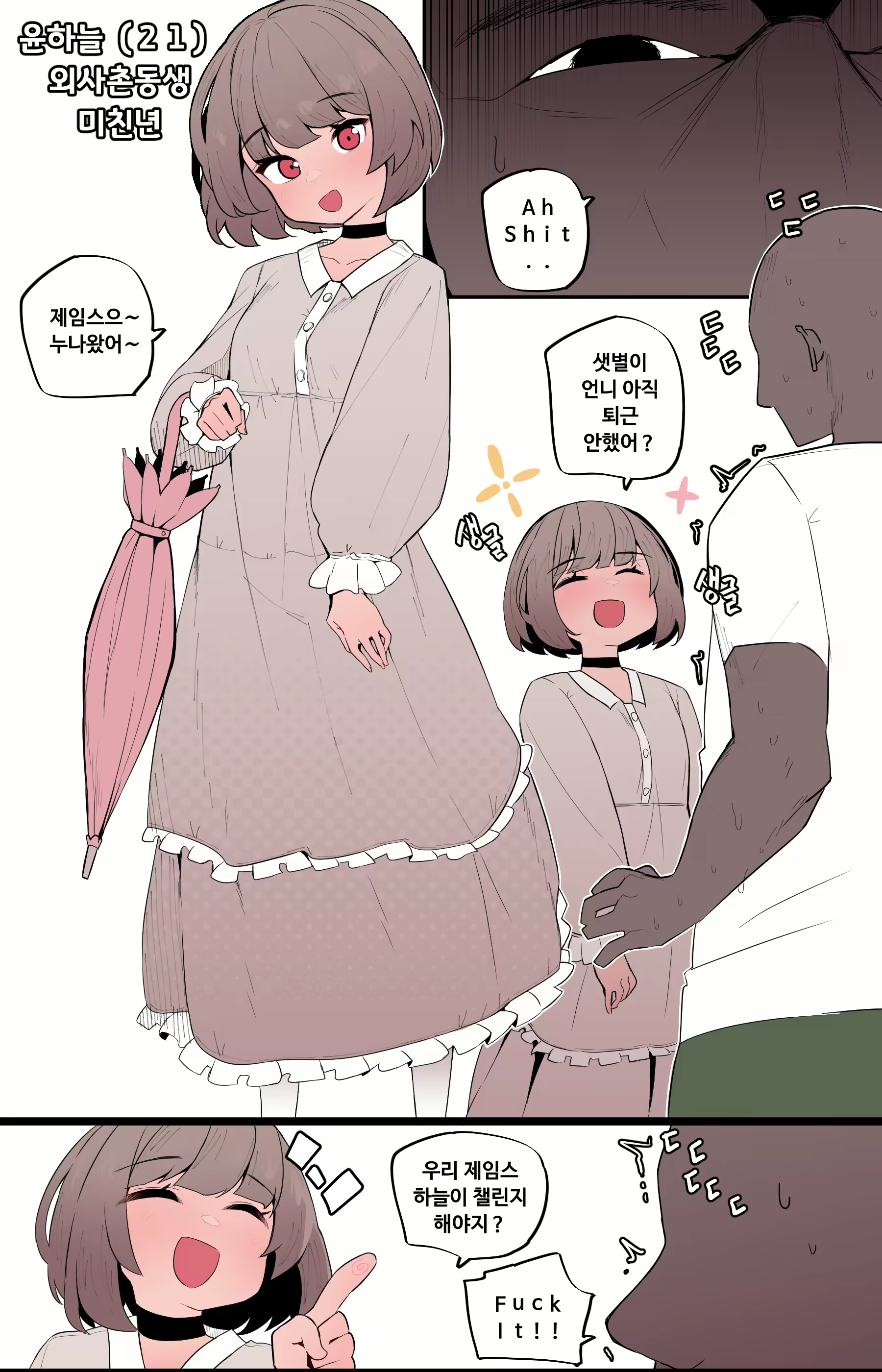 Content 2945194 - 71 페이지