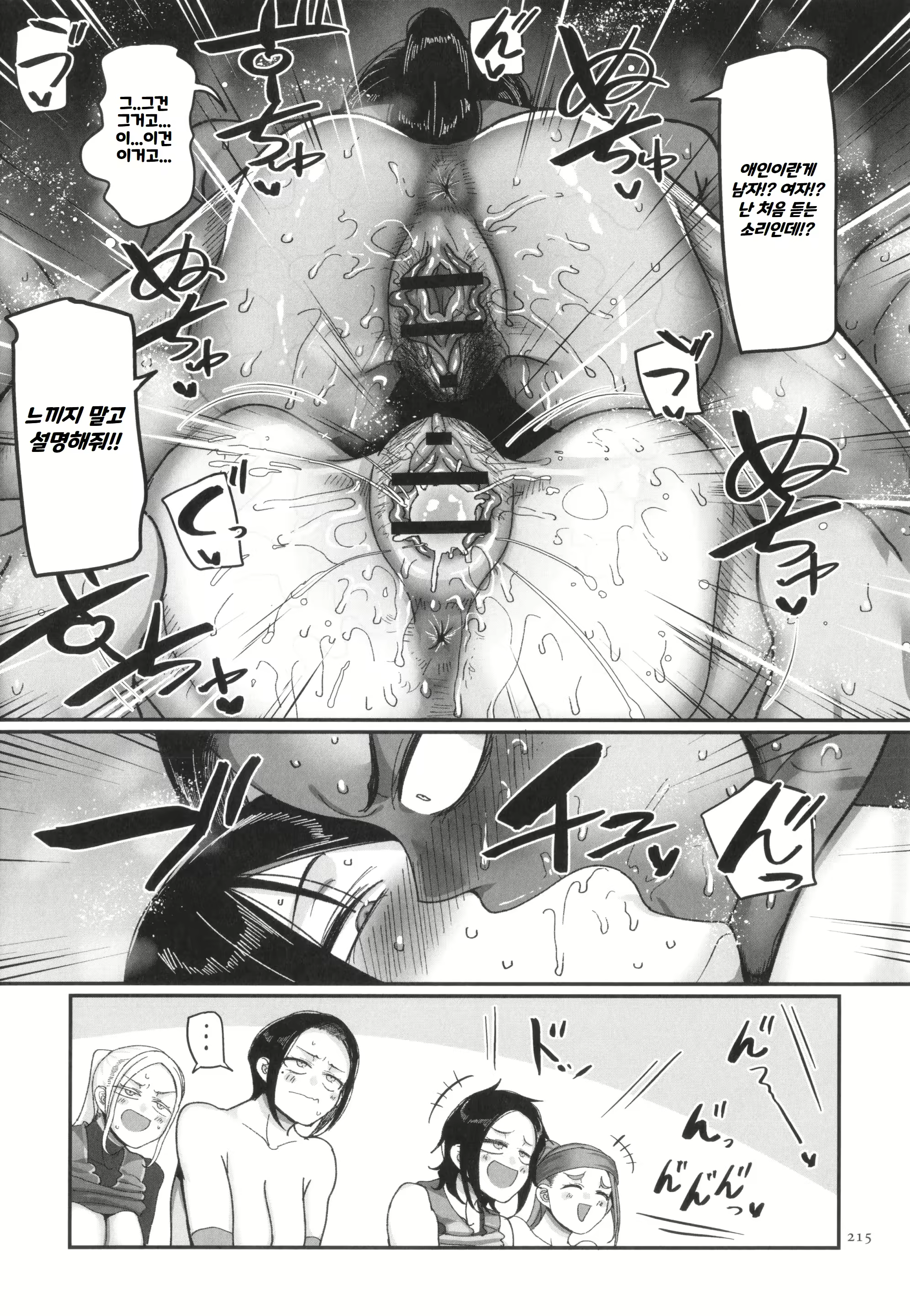 Content 2945243 - 216 페이지