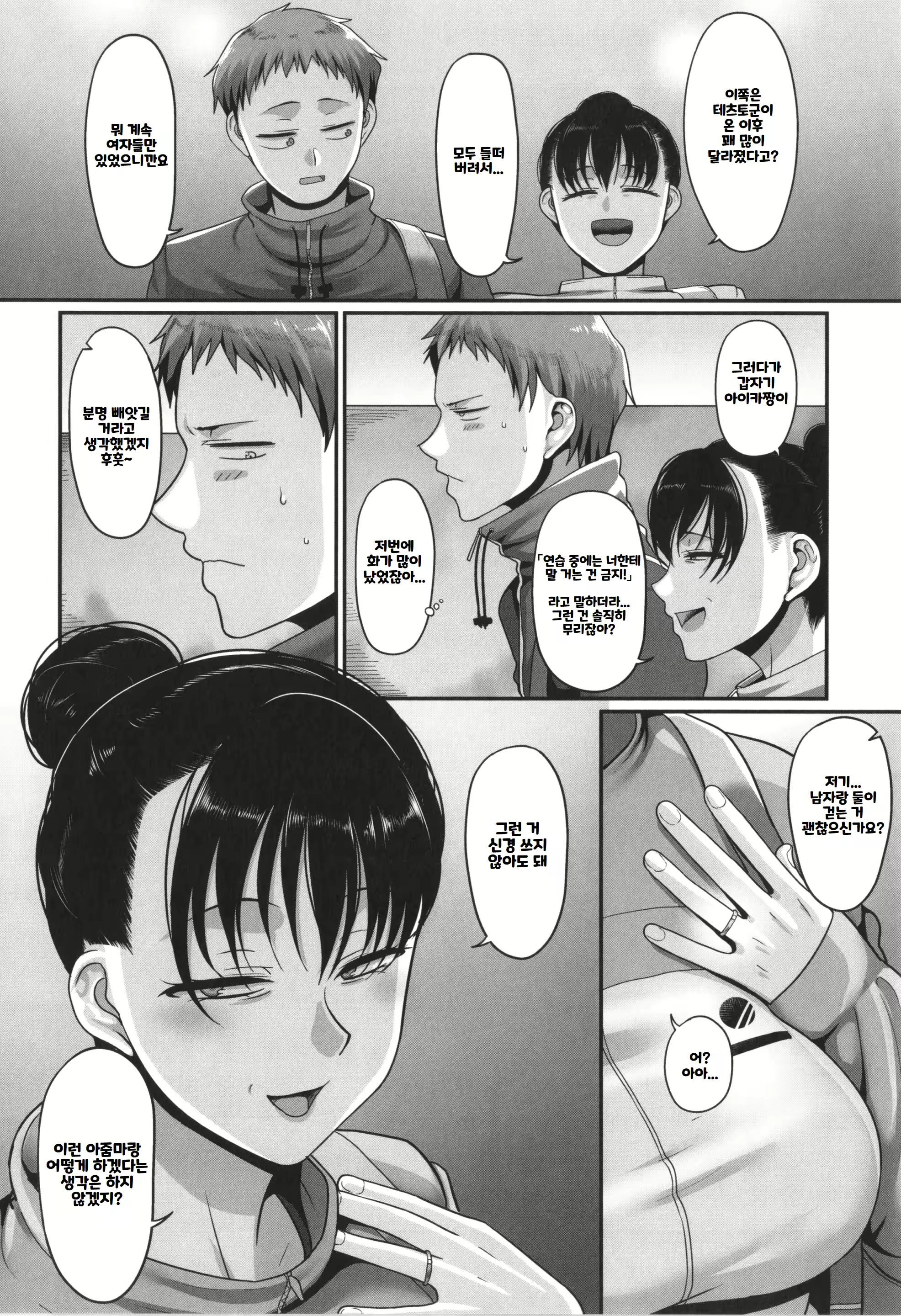 Content 2945243 - 73 페이지