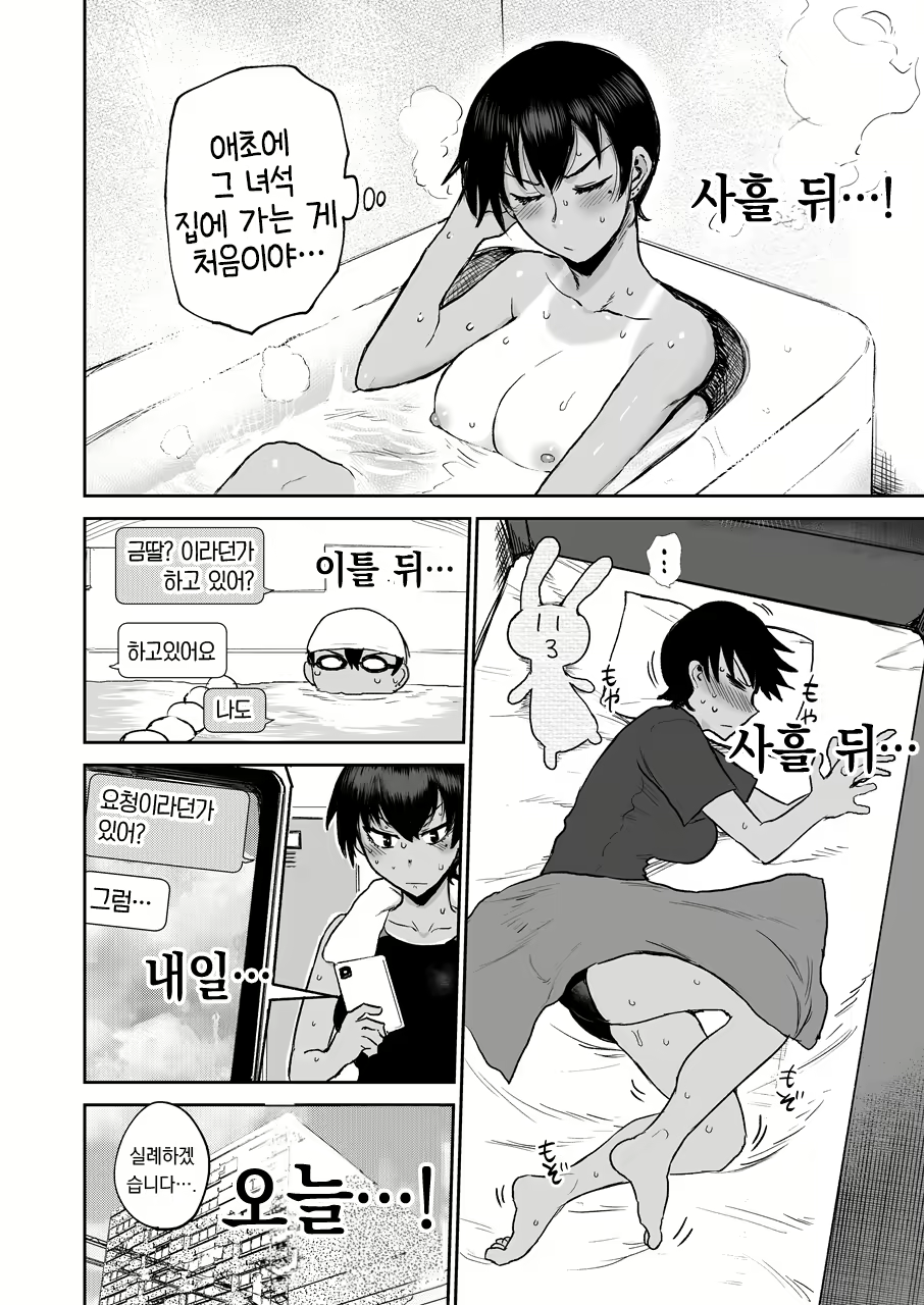 Content 2945533 - 5 페이지