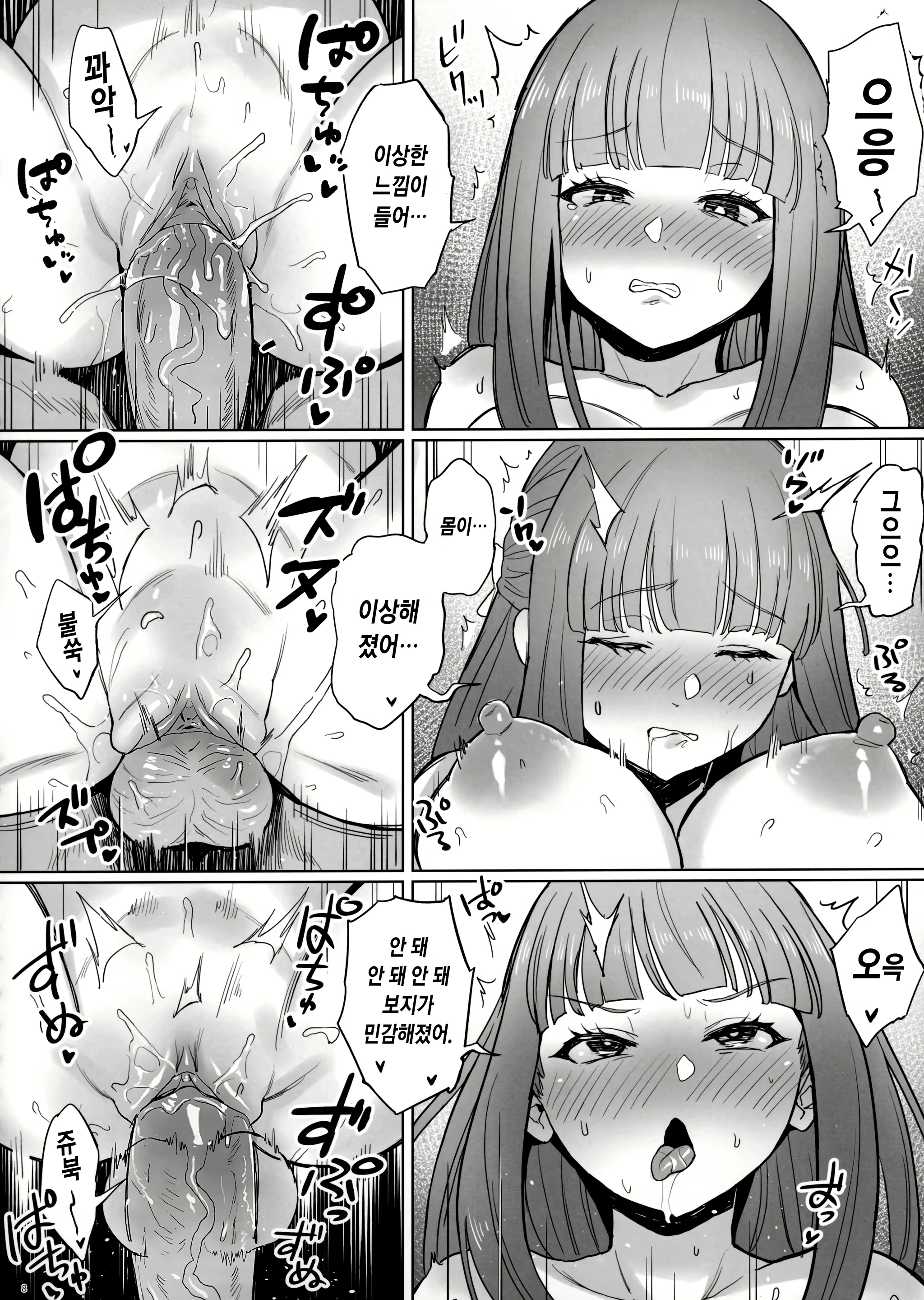 Content 2946115 - 10 페이지