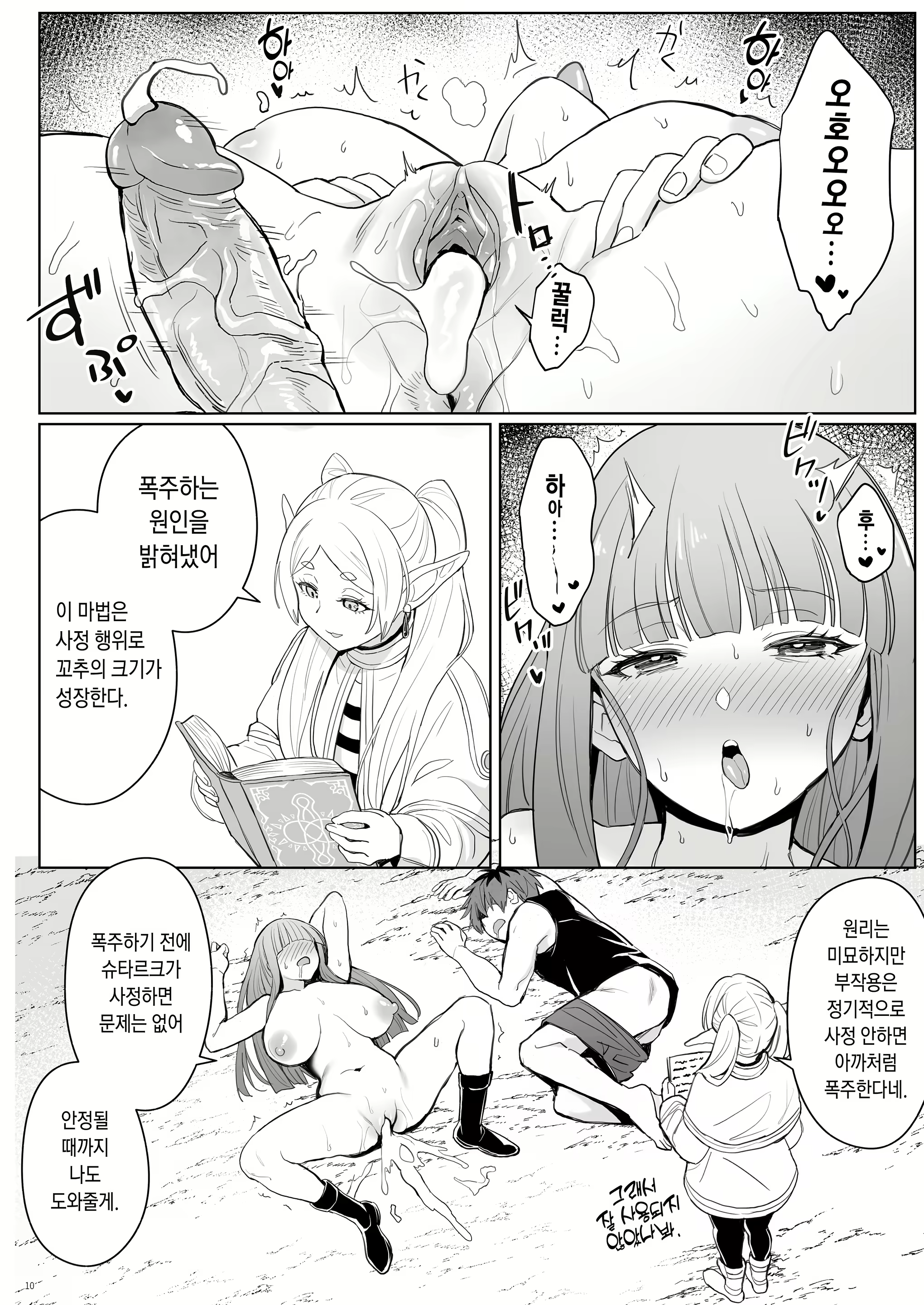 Content 2946115 - 12 페이지