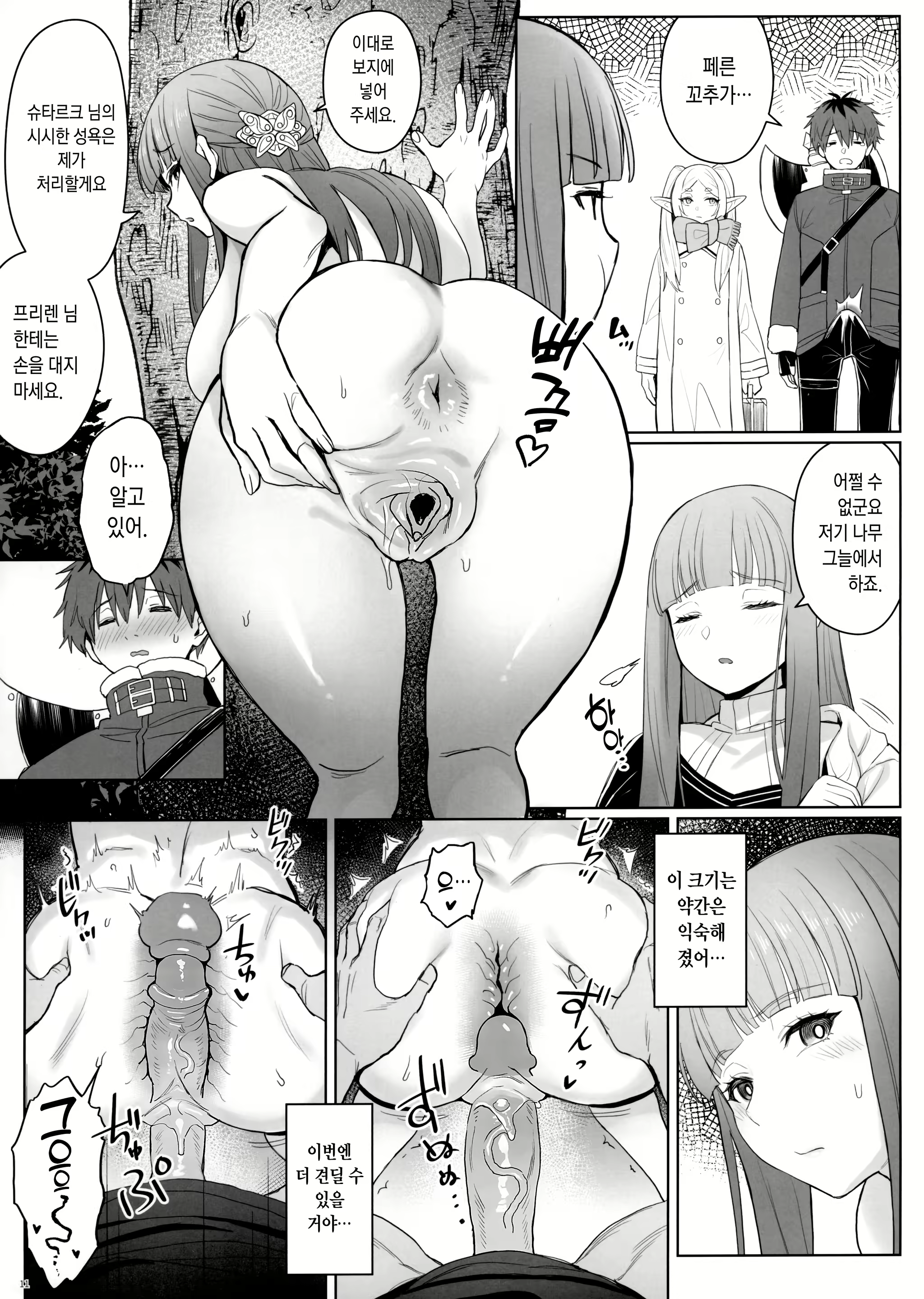 Content 2946115 - 13 페이지